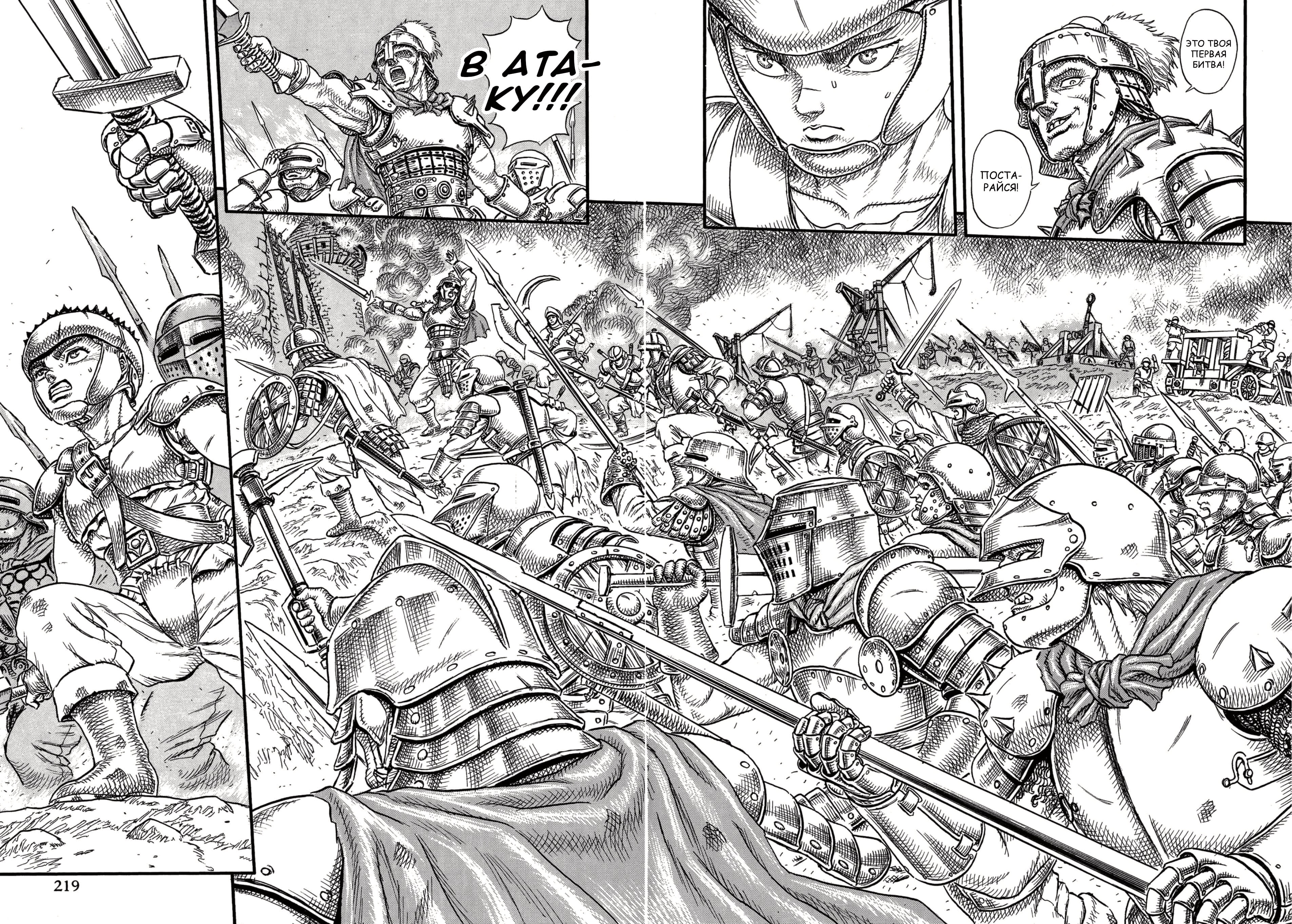 Read Berserk RU Manga Online