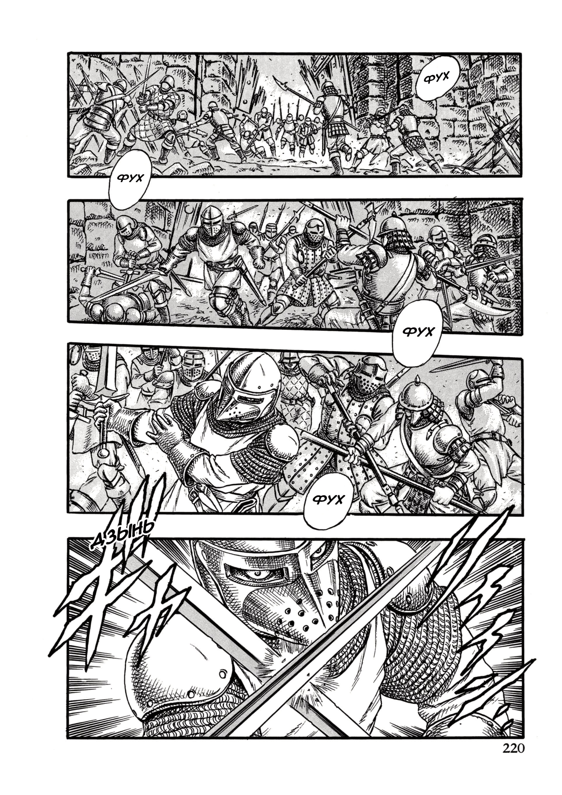 Read Berserk RU Manga Online