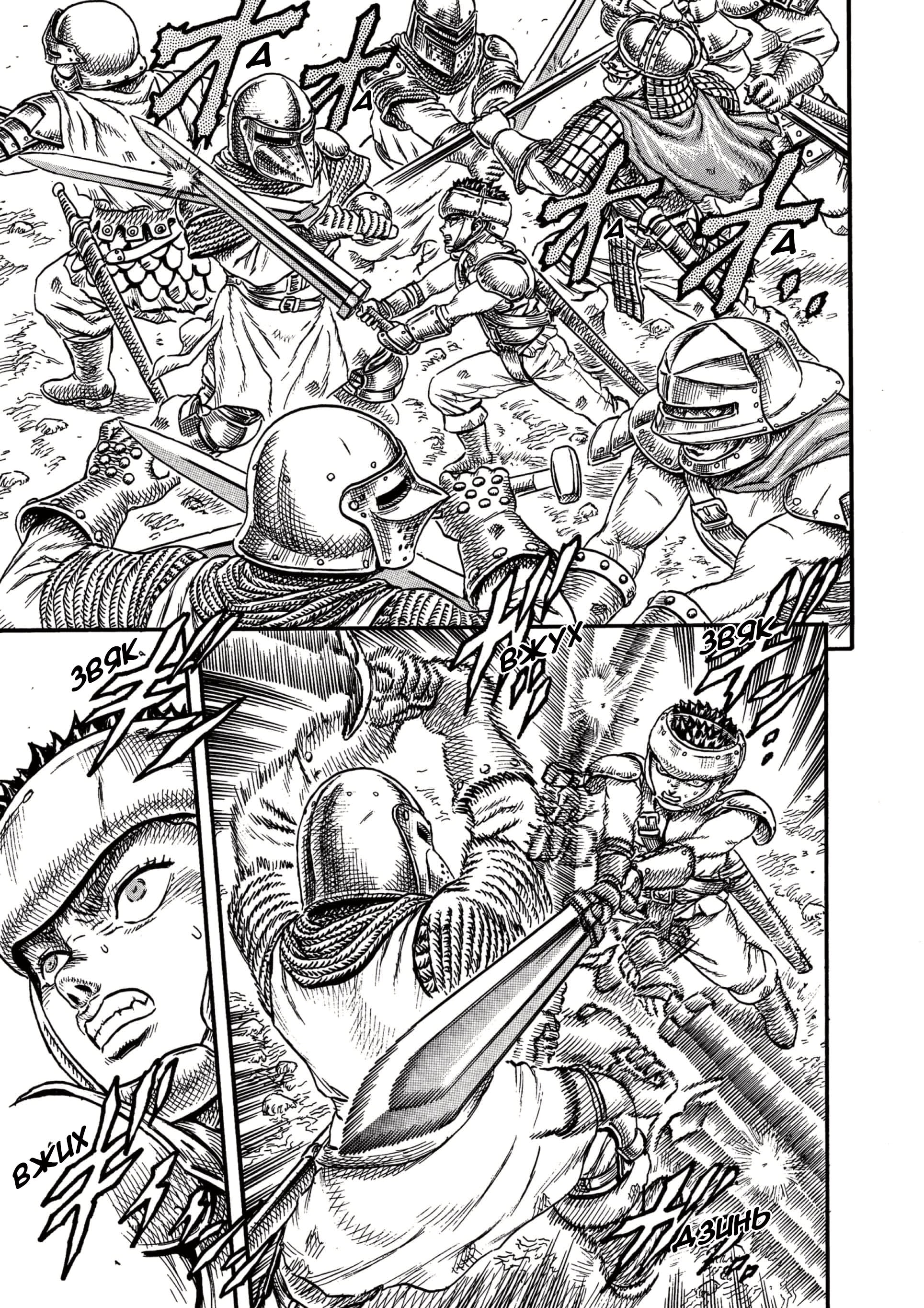Read Berserk RU Manga Online