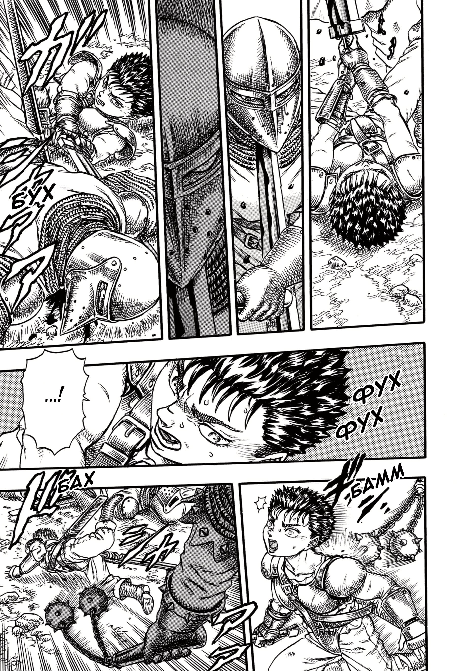 Read Berserk RU Manga Online