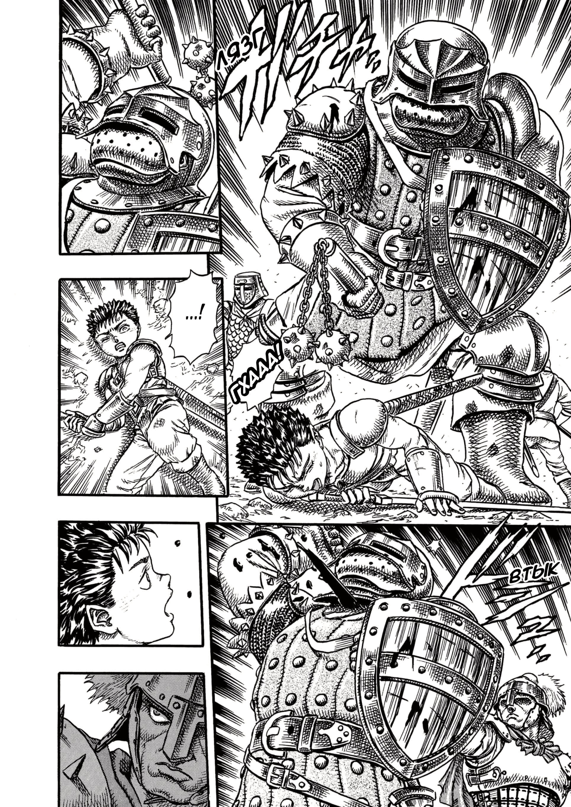 Read Berserk RU Manga Online