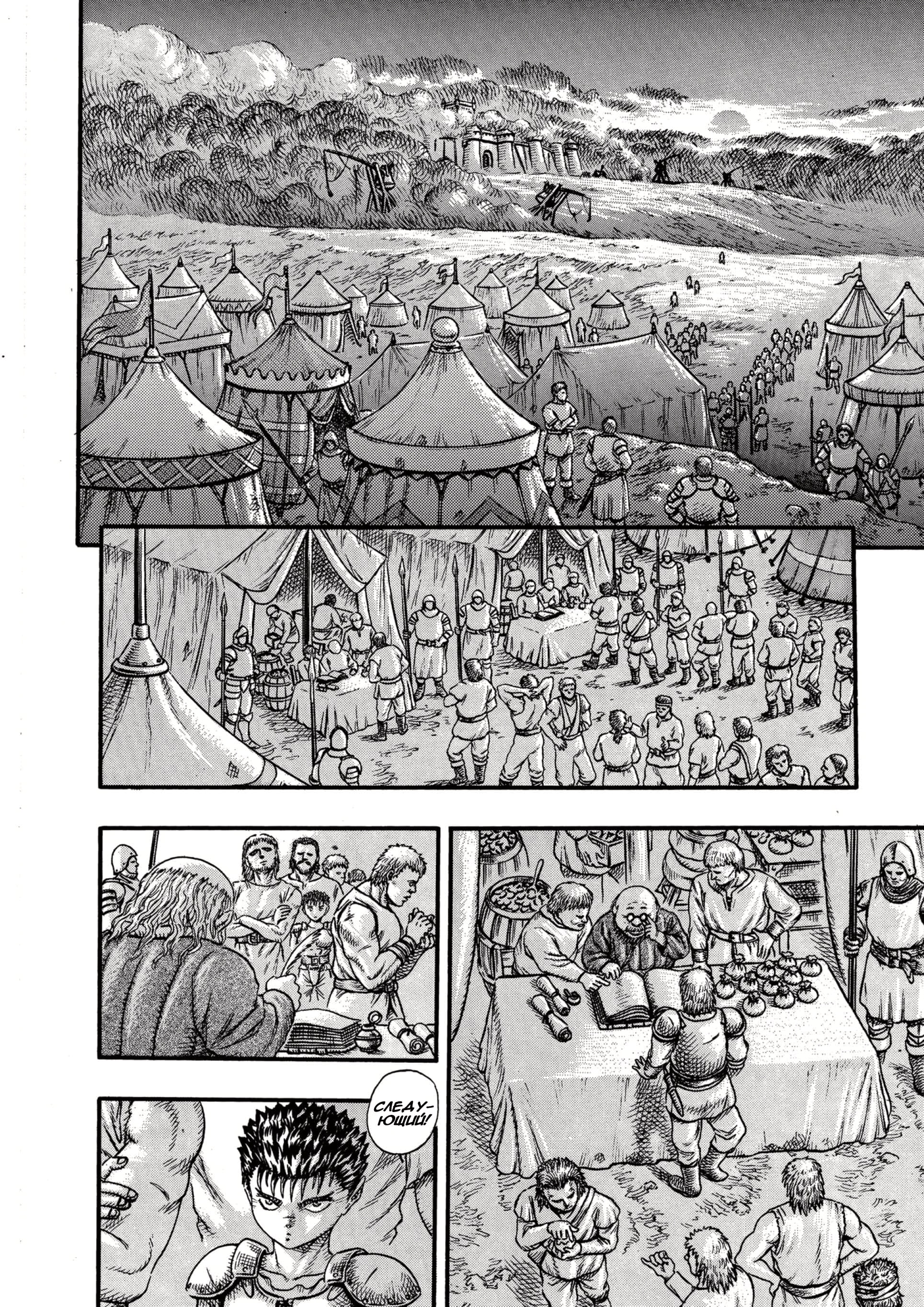 Read Berserk RU Manga Online