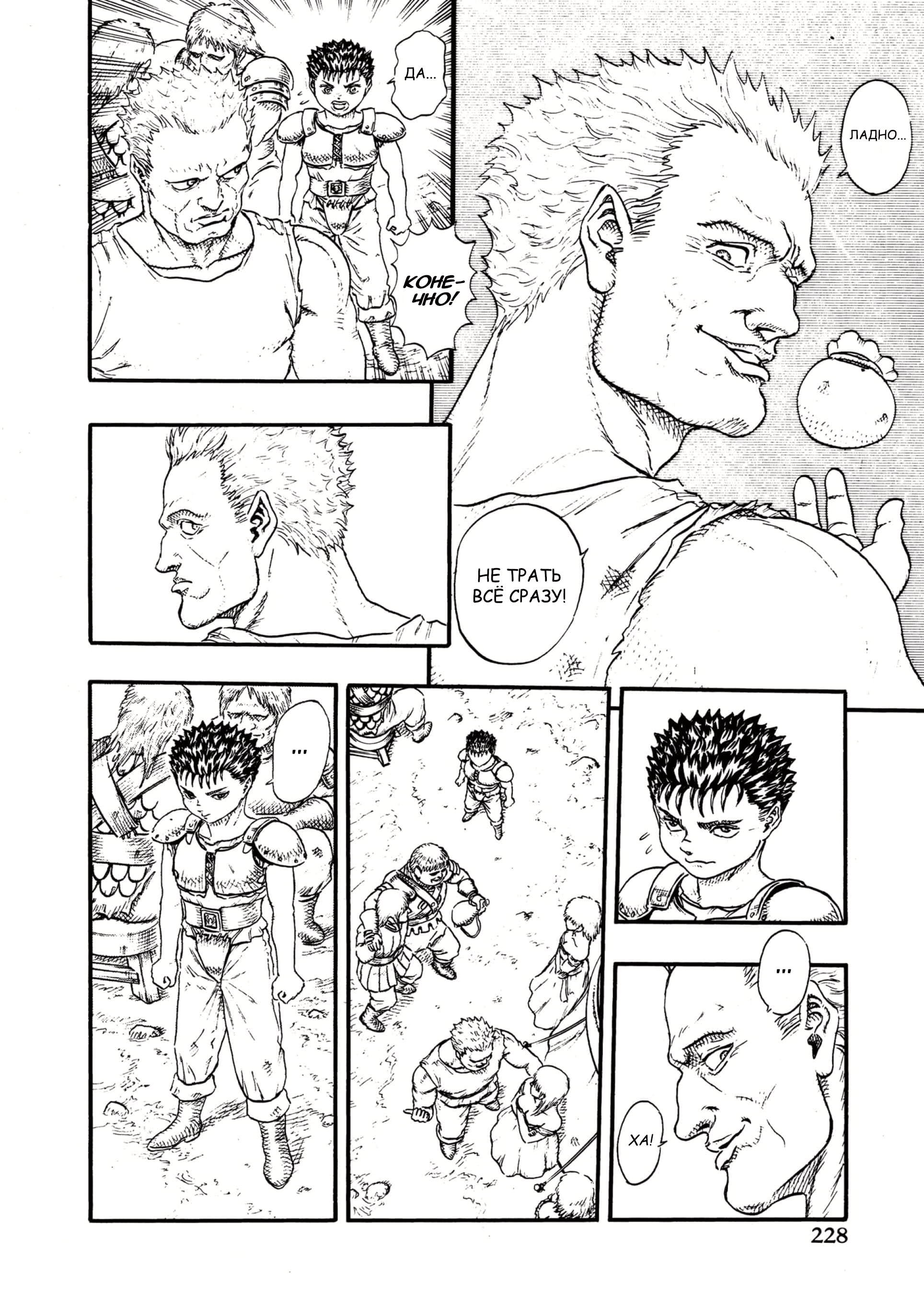 Read Berserk RU Manga Online