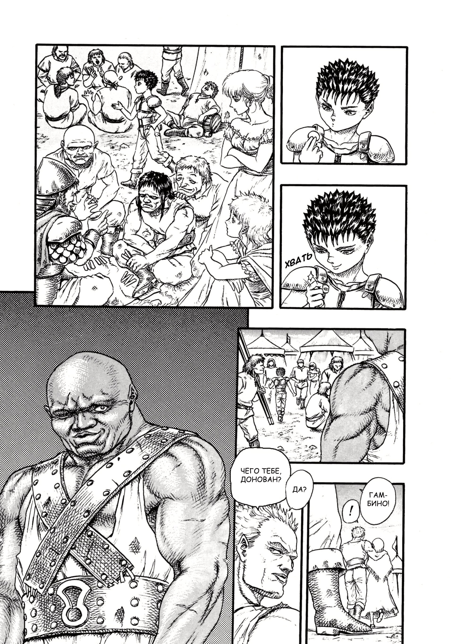 Read Berserk RU Manga Online