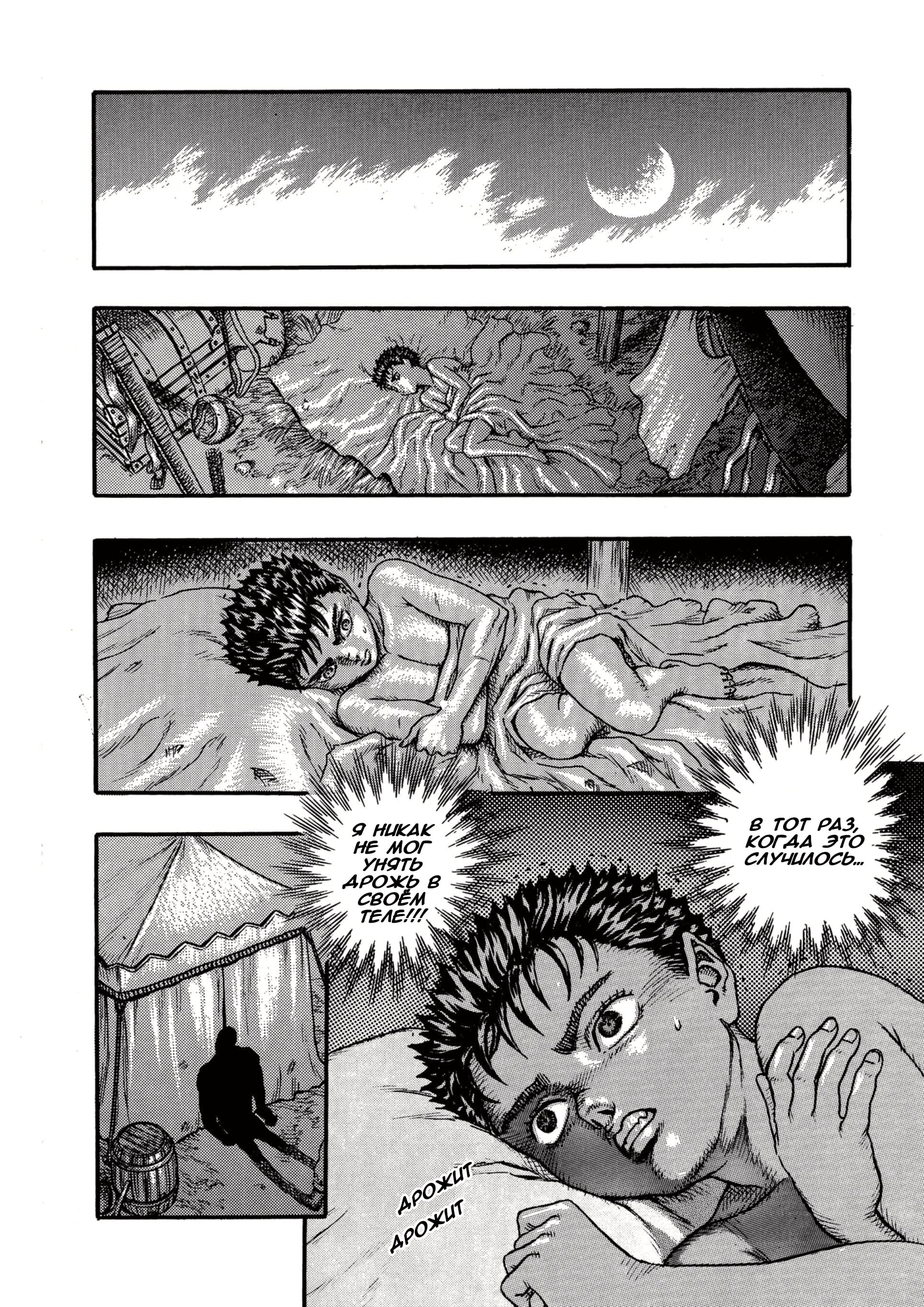Read Berserk RU Manga Online
