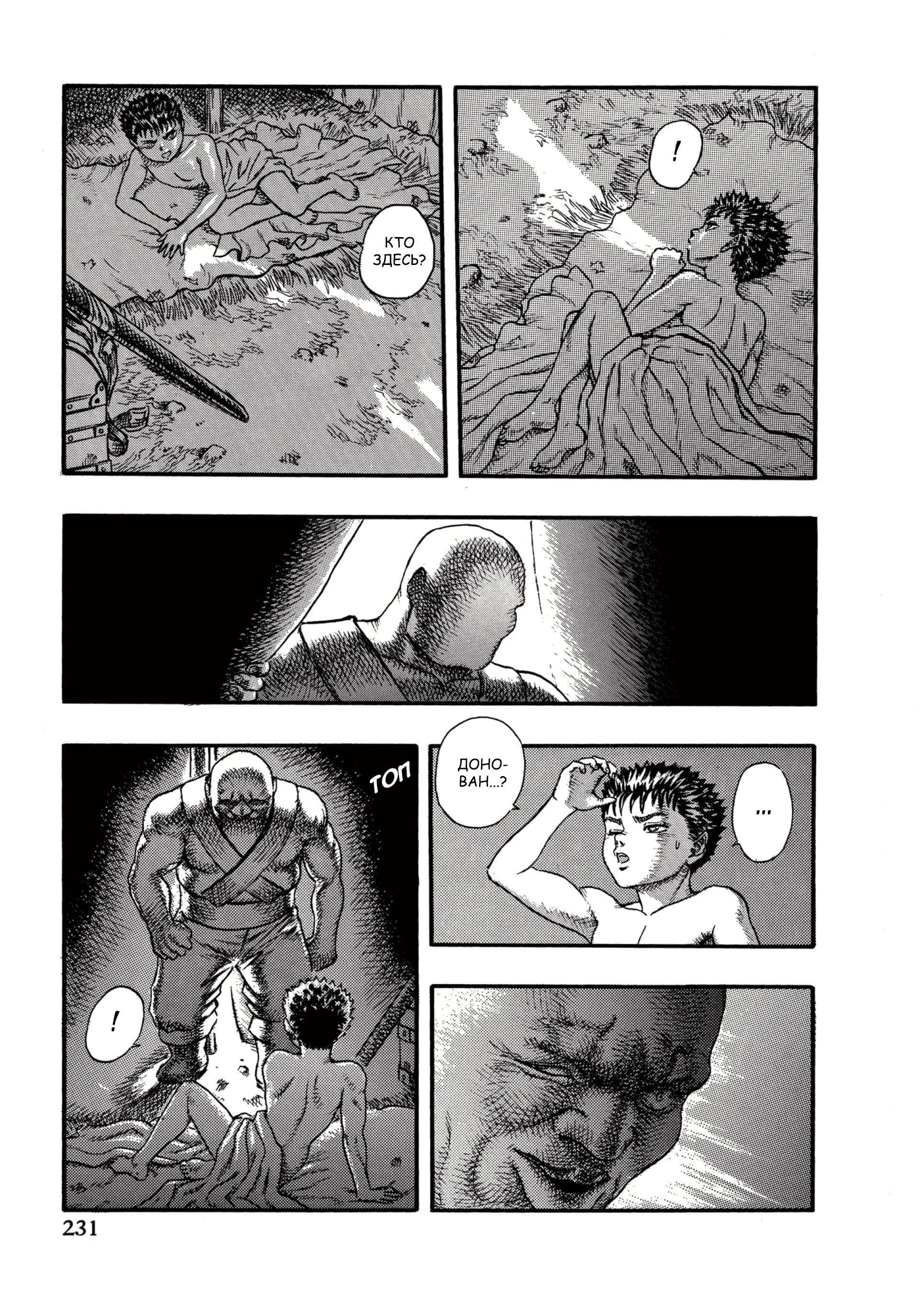 Read Berserk RU Manga Online