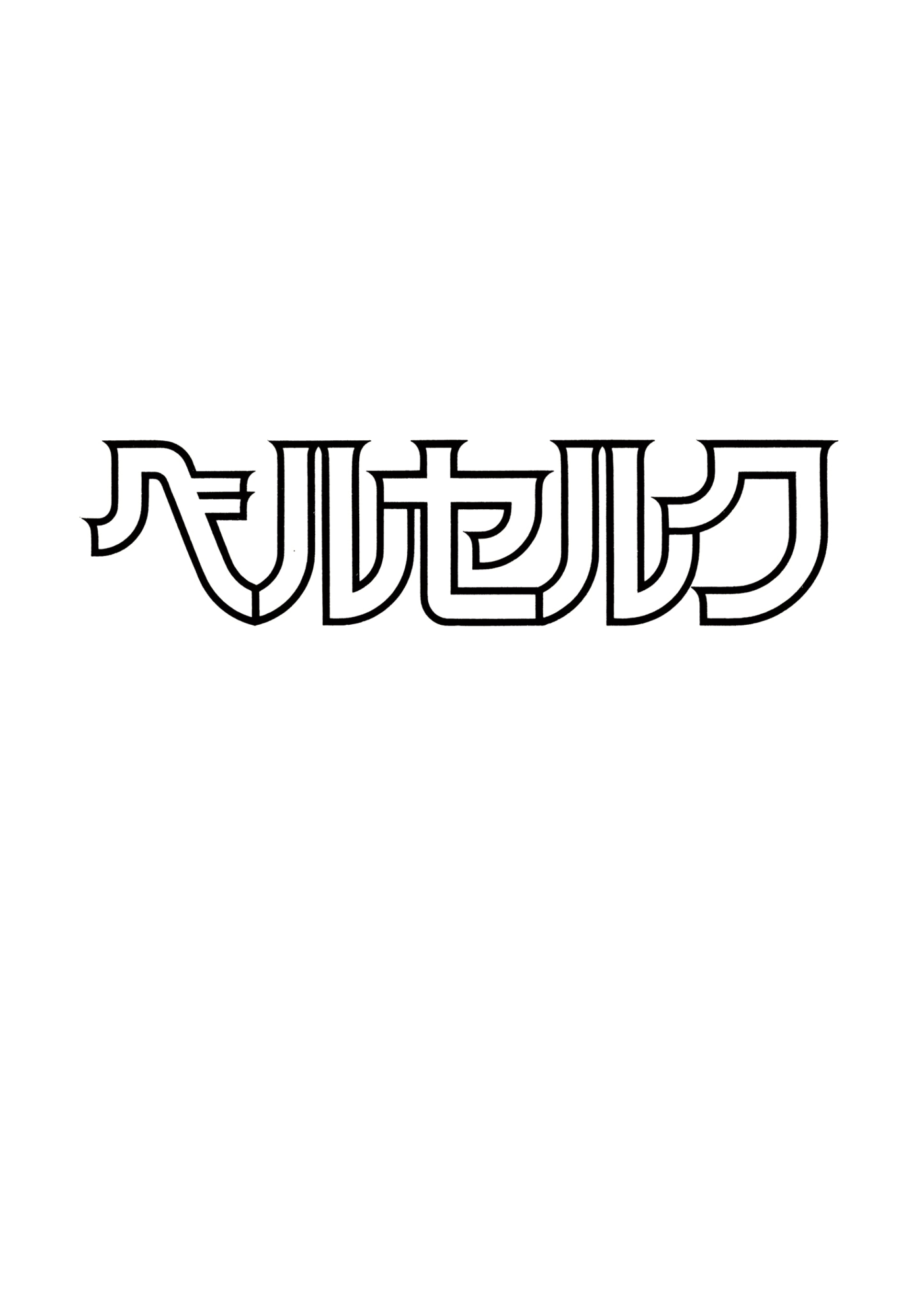 Read Berserk RU Manga Online