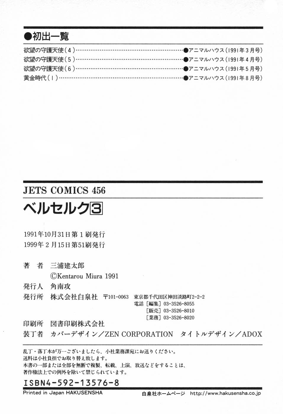 Read Berserk RU Manga Online