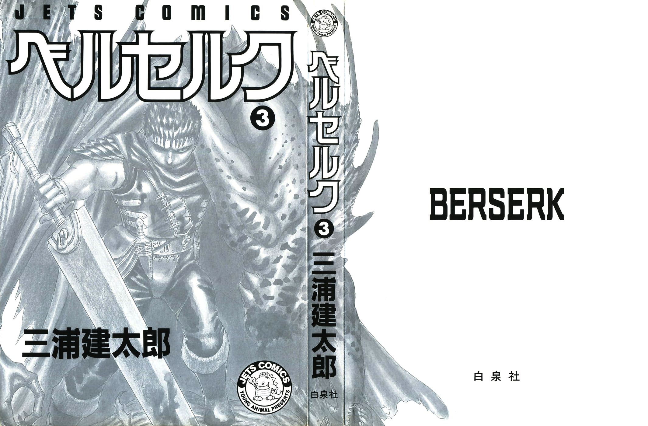 Read Berserk RU Manga Online