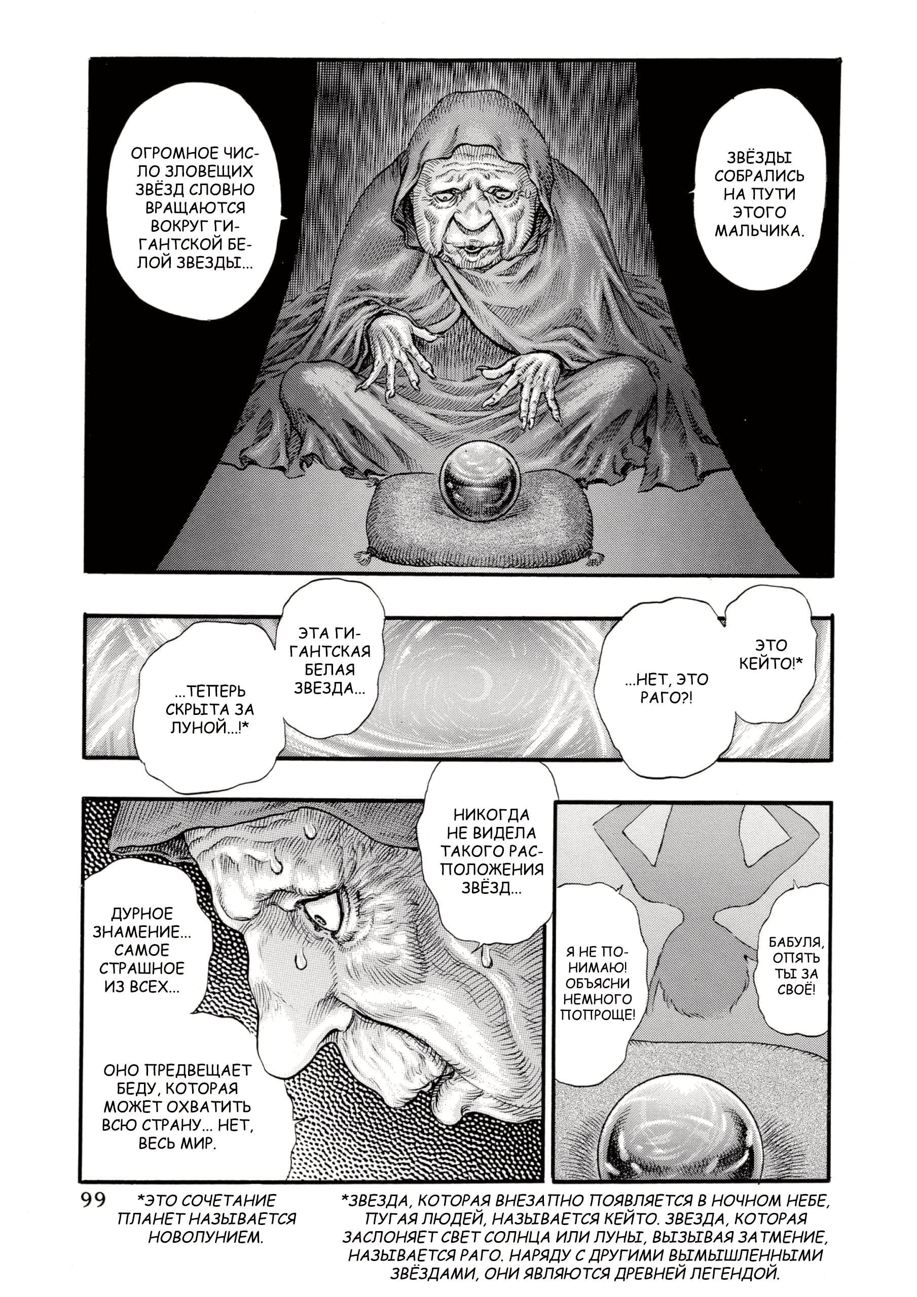 Read Berserk RU Manga Online