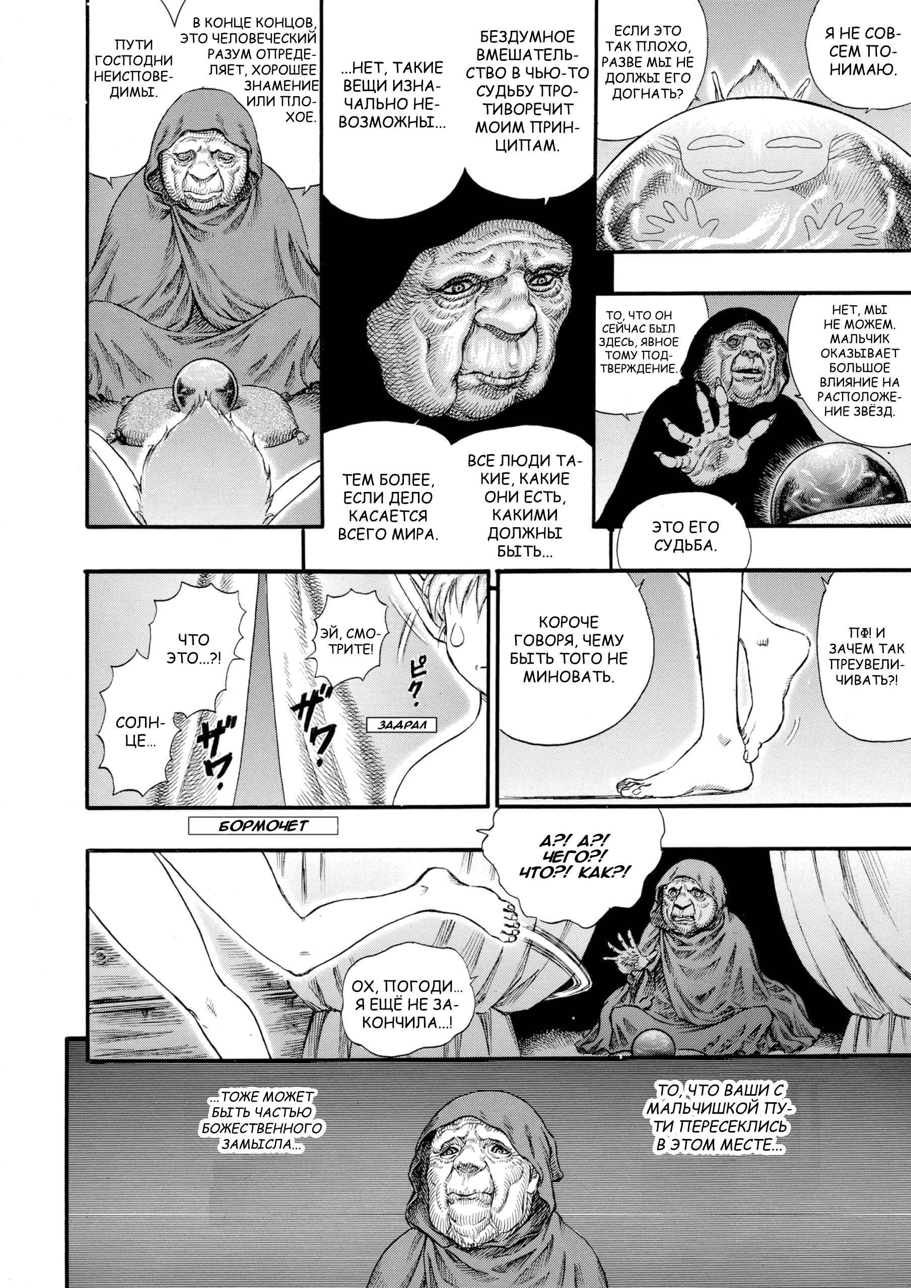 Read Berserk RU Manga Online