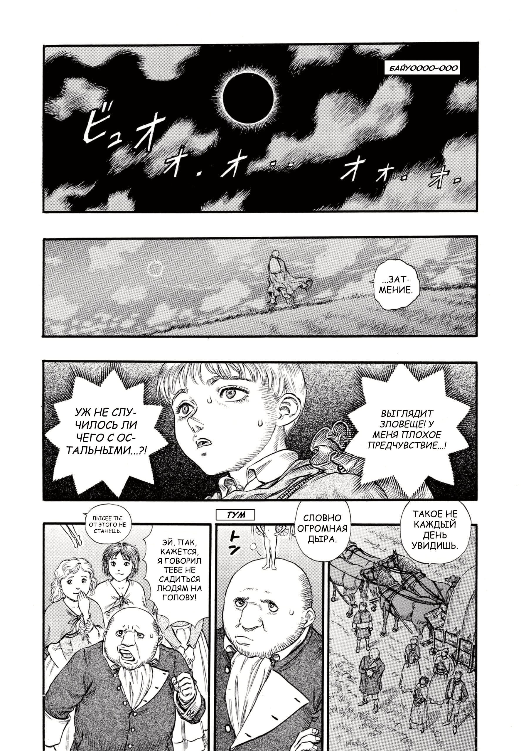 Read Berserk RU Manga Online