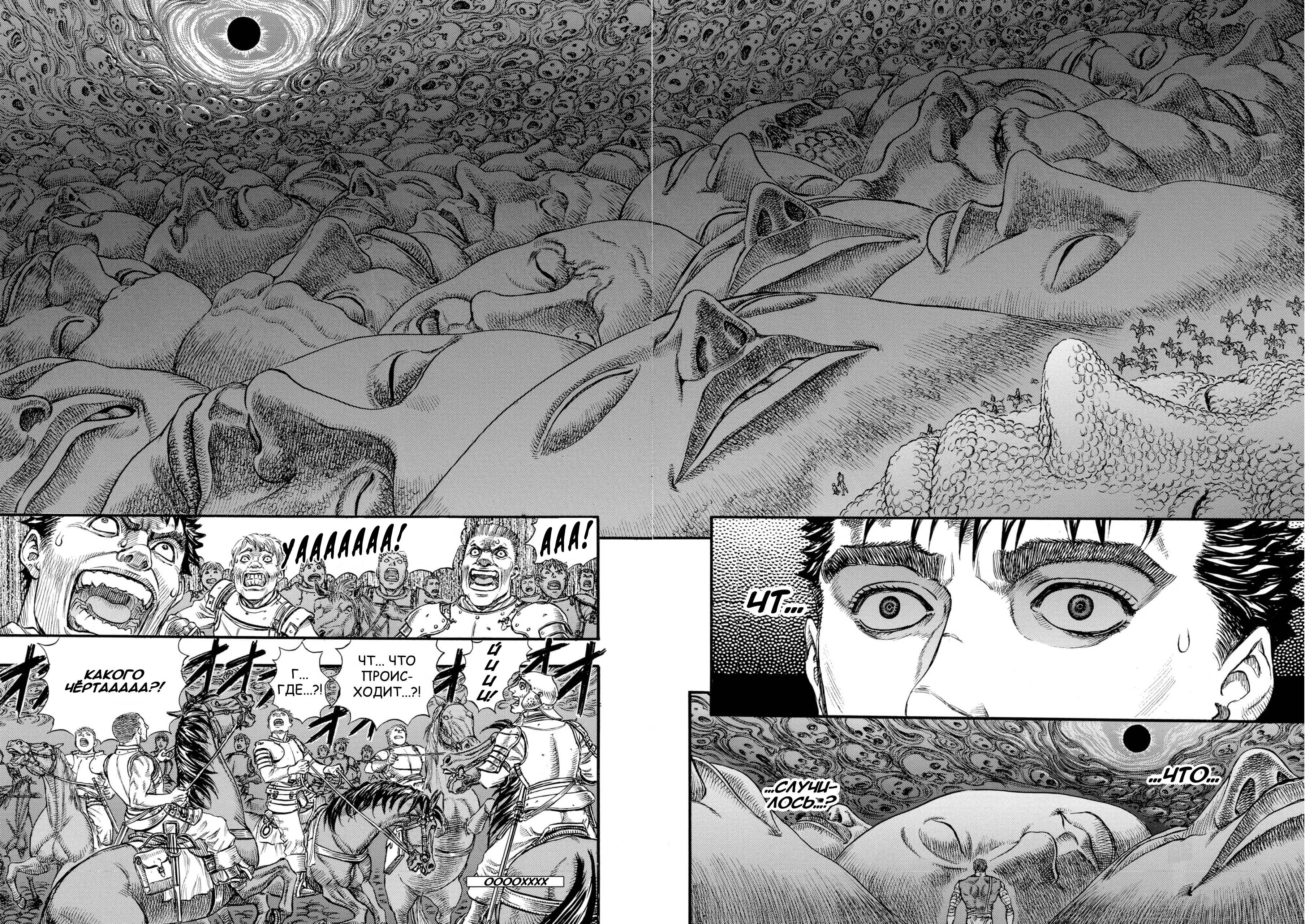Read Berserk RU Manga Online
