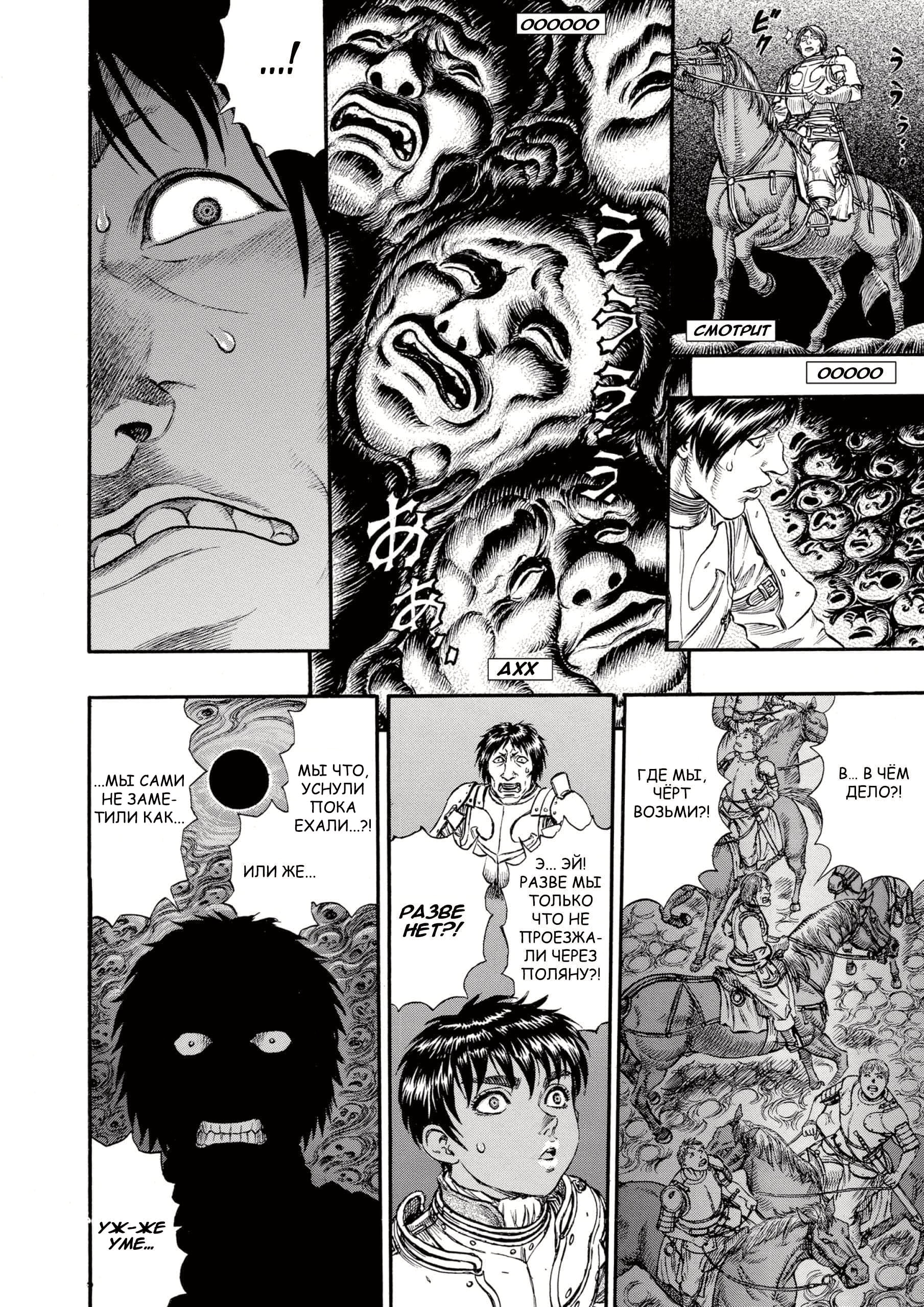 Read Berserk RU Manga Online