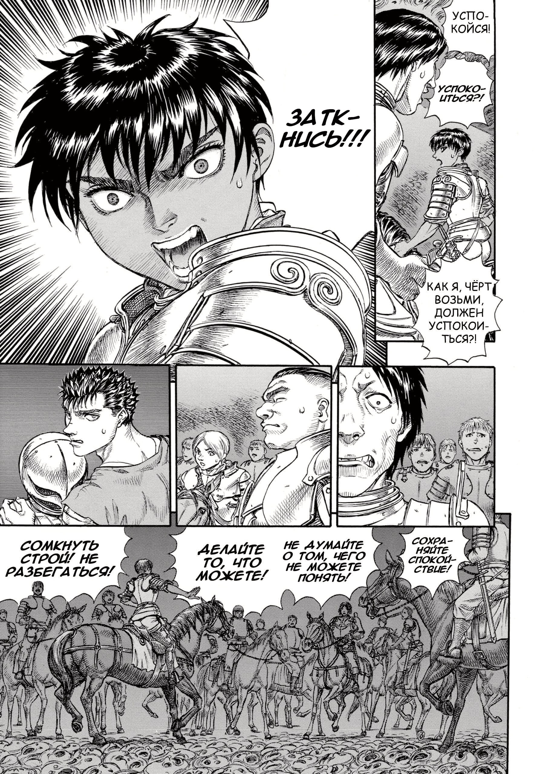 Read Berserk RU Manga Online