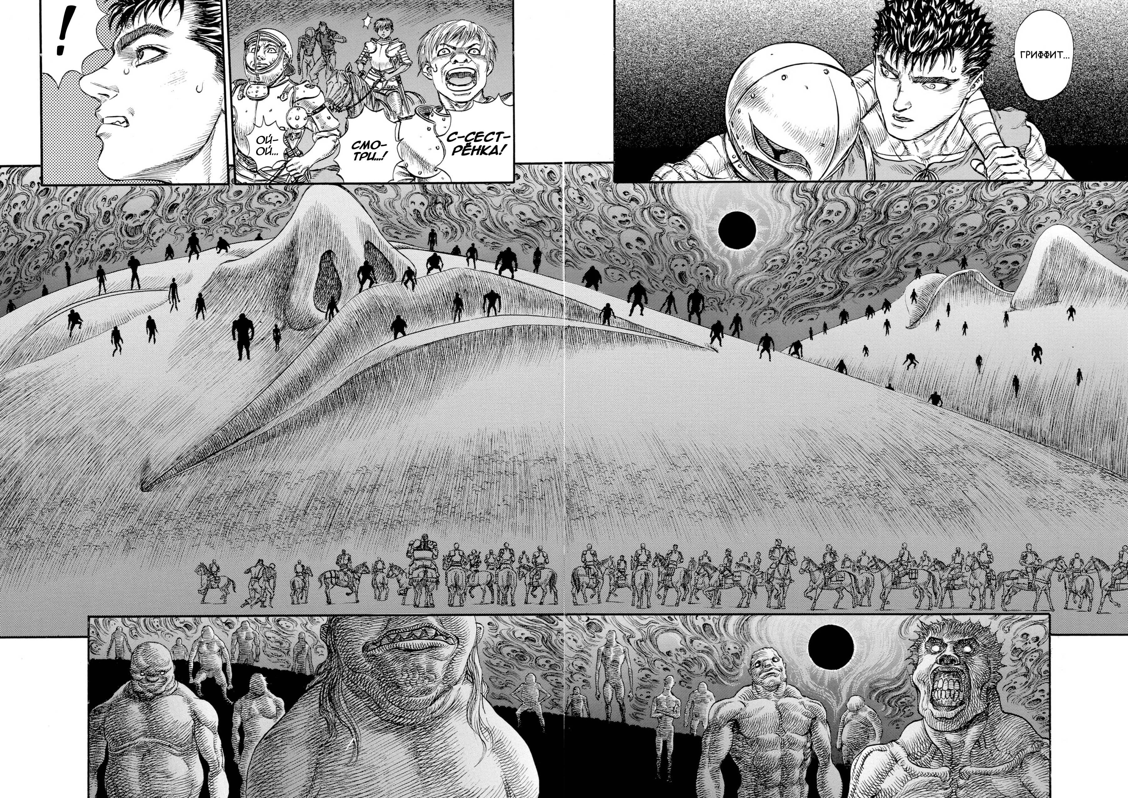 Read Berserk RU Manga Online