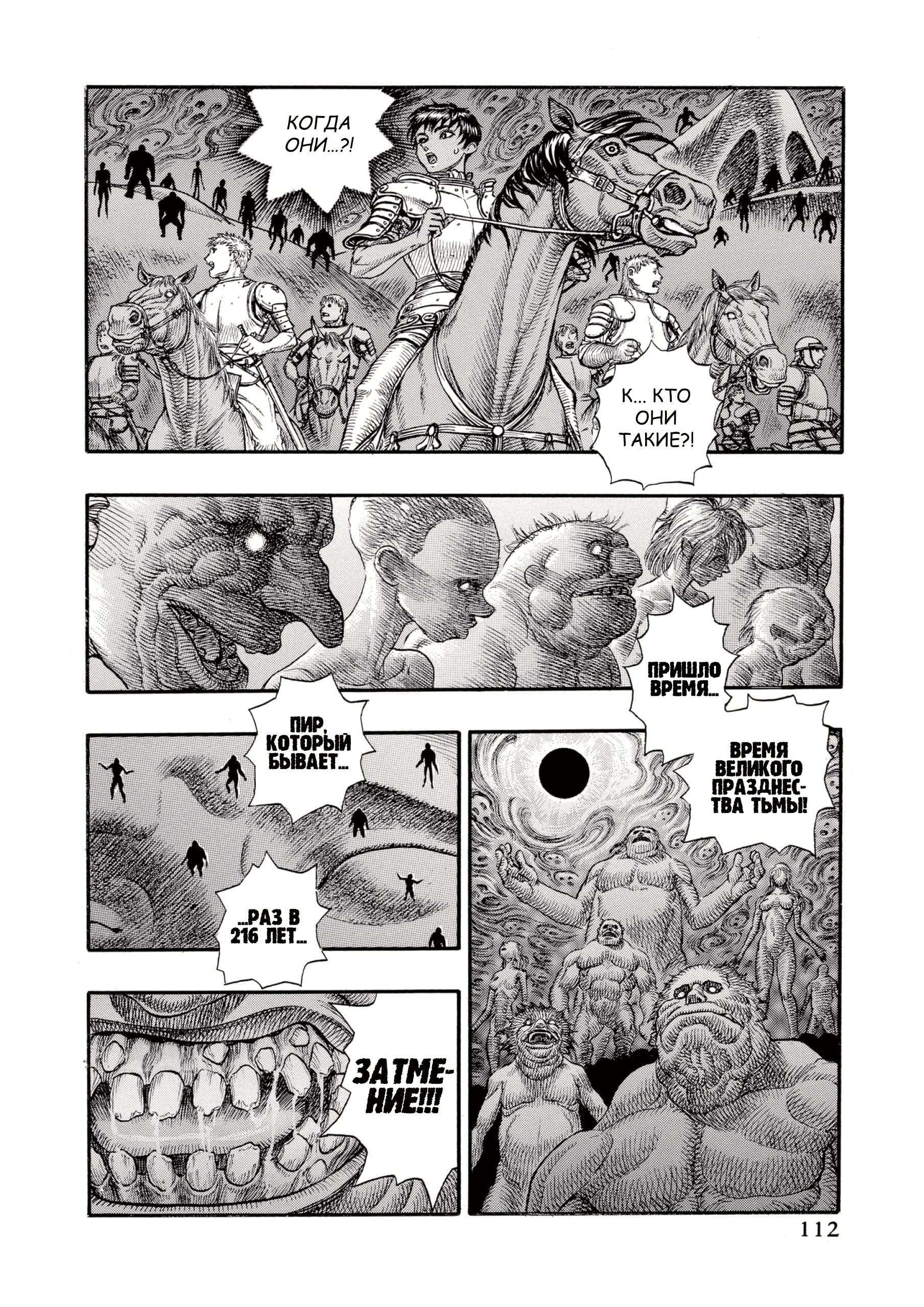 Read Berserk RU Manga Online
