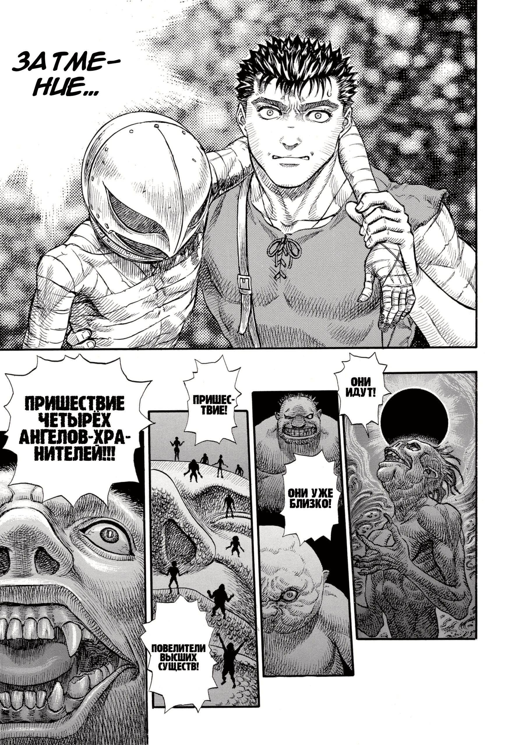 Read Berserk RU Manga Online