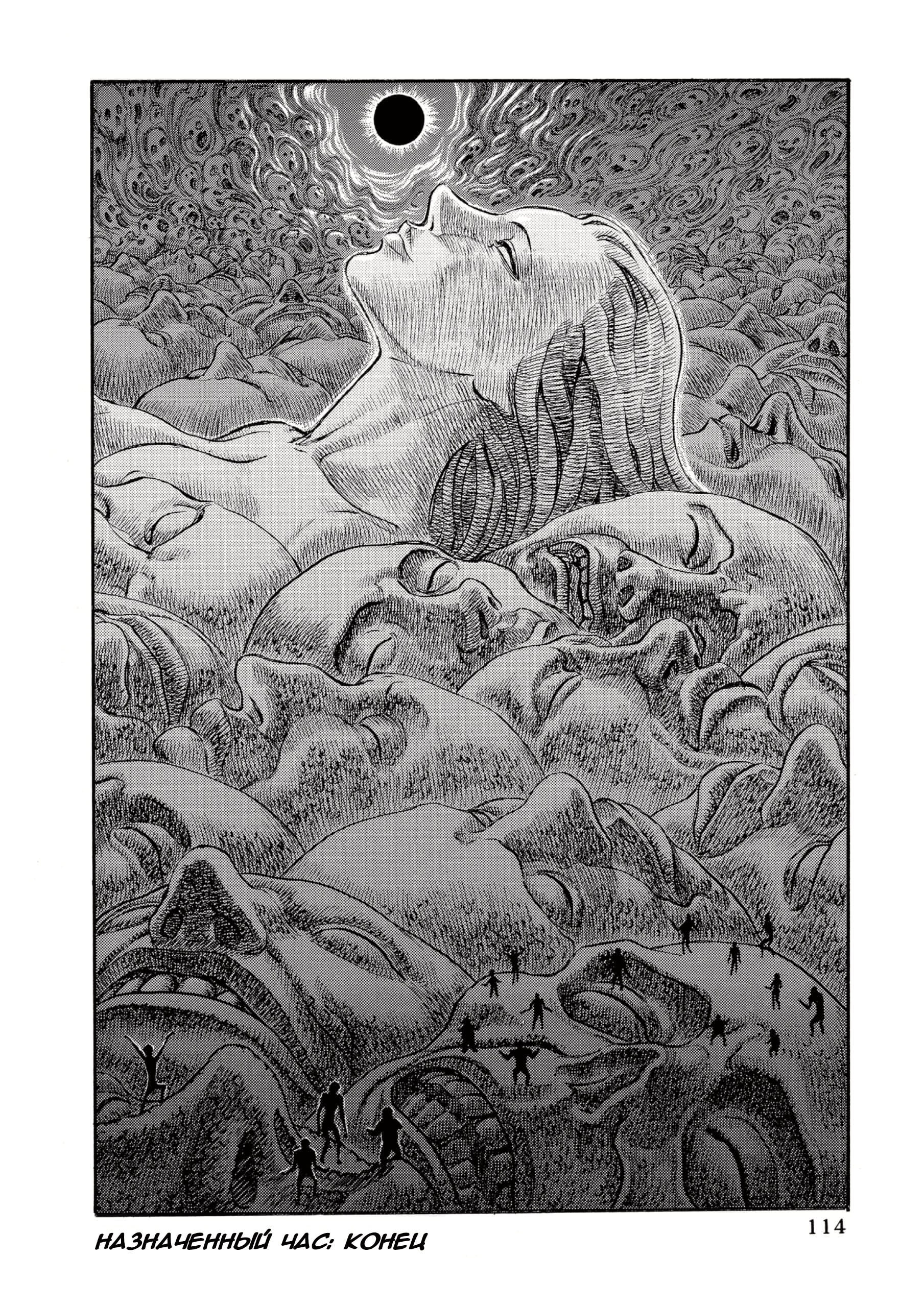 Read Berserk RU Manga Online