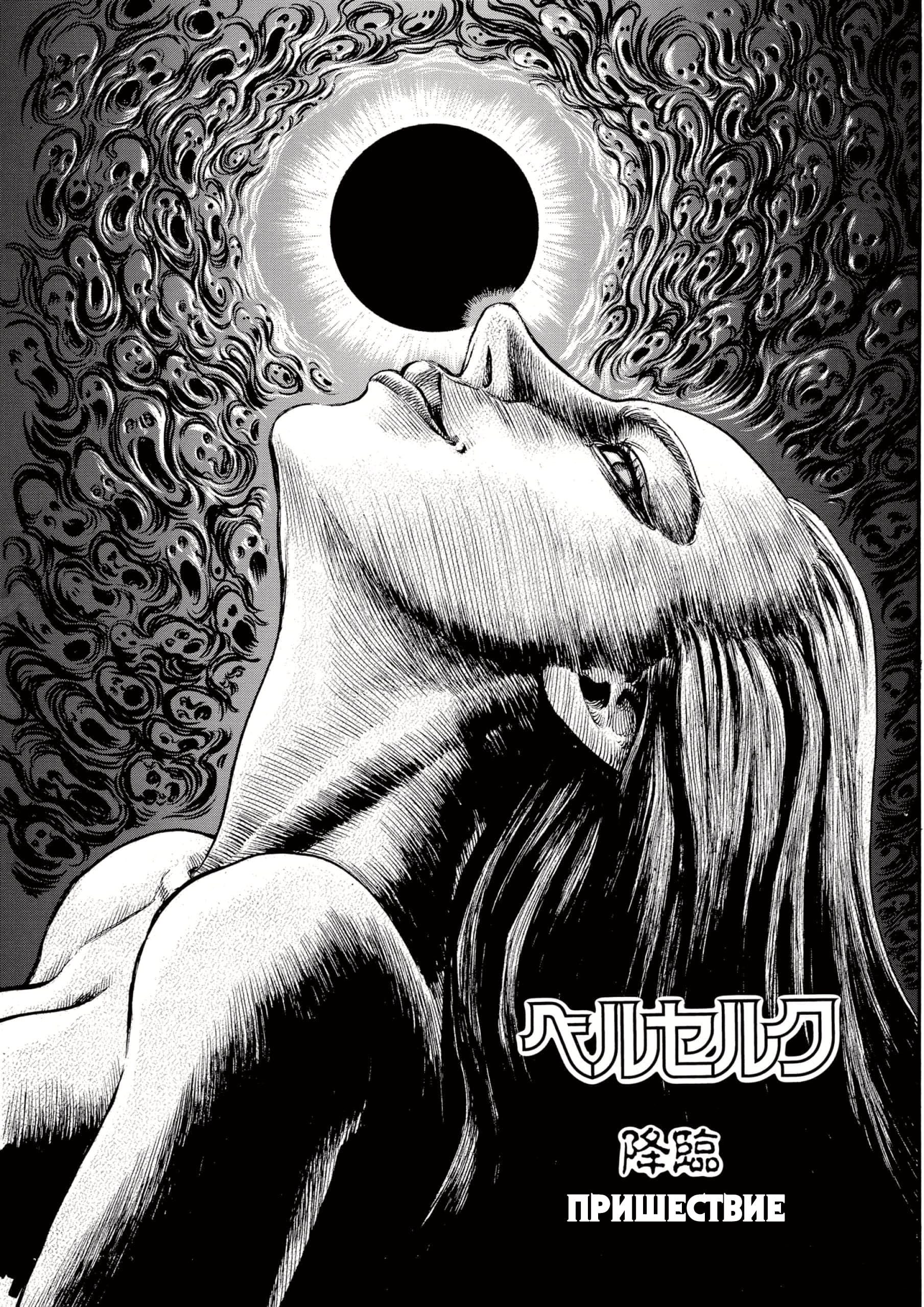 Read Berserk RU Manga Online