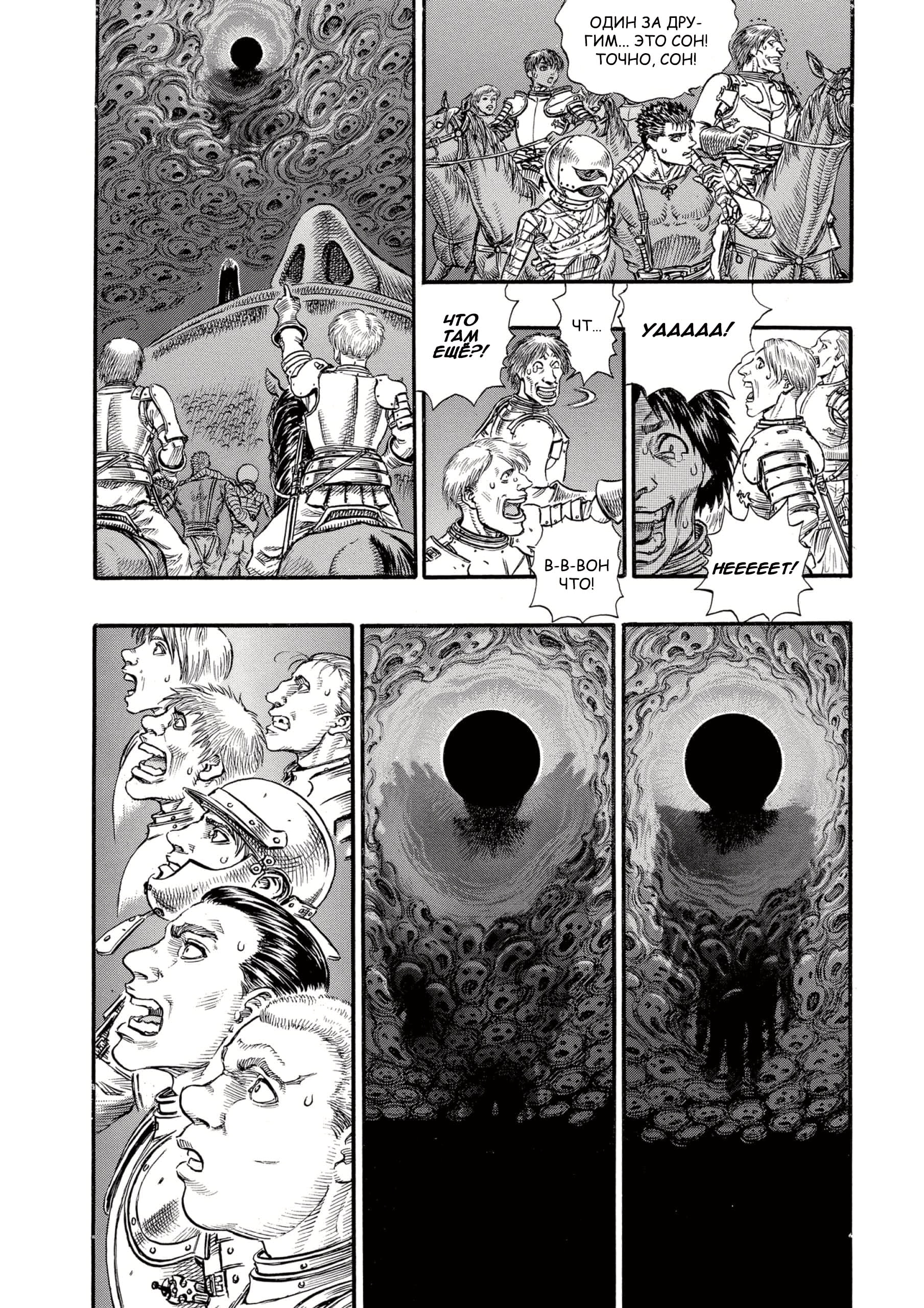 Read Berserk RU Manga Online