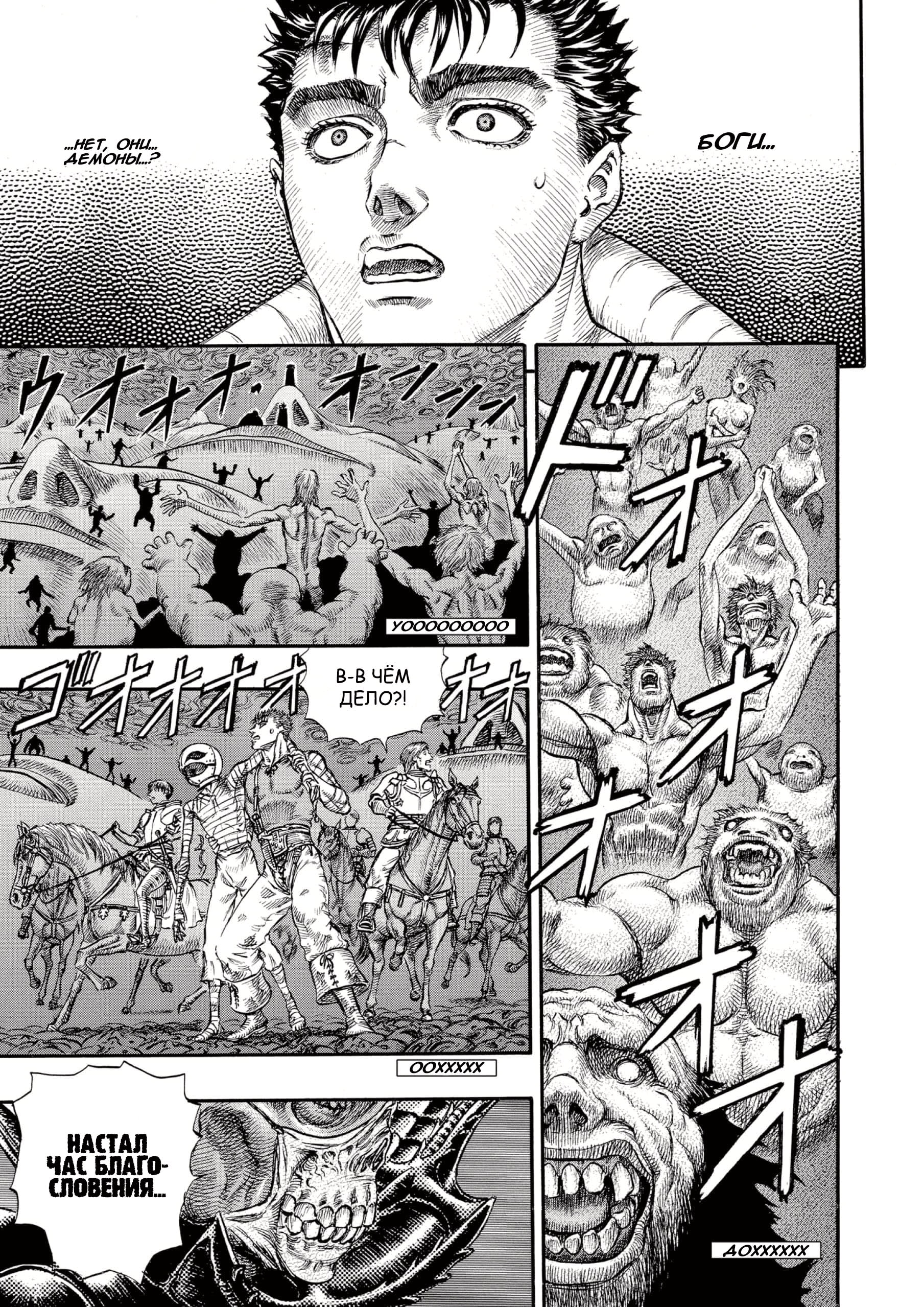 Read Berserk RU Manga Online
