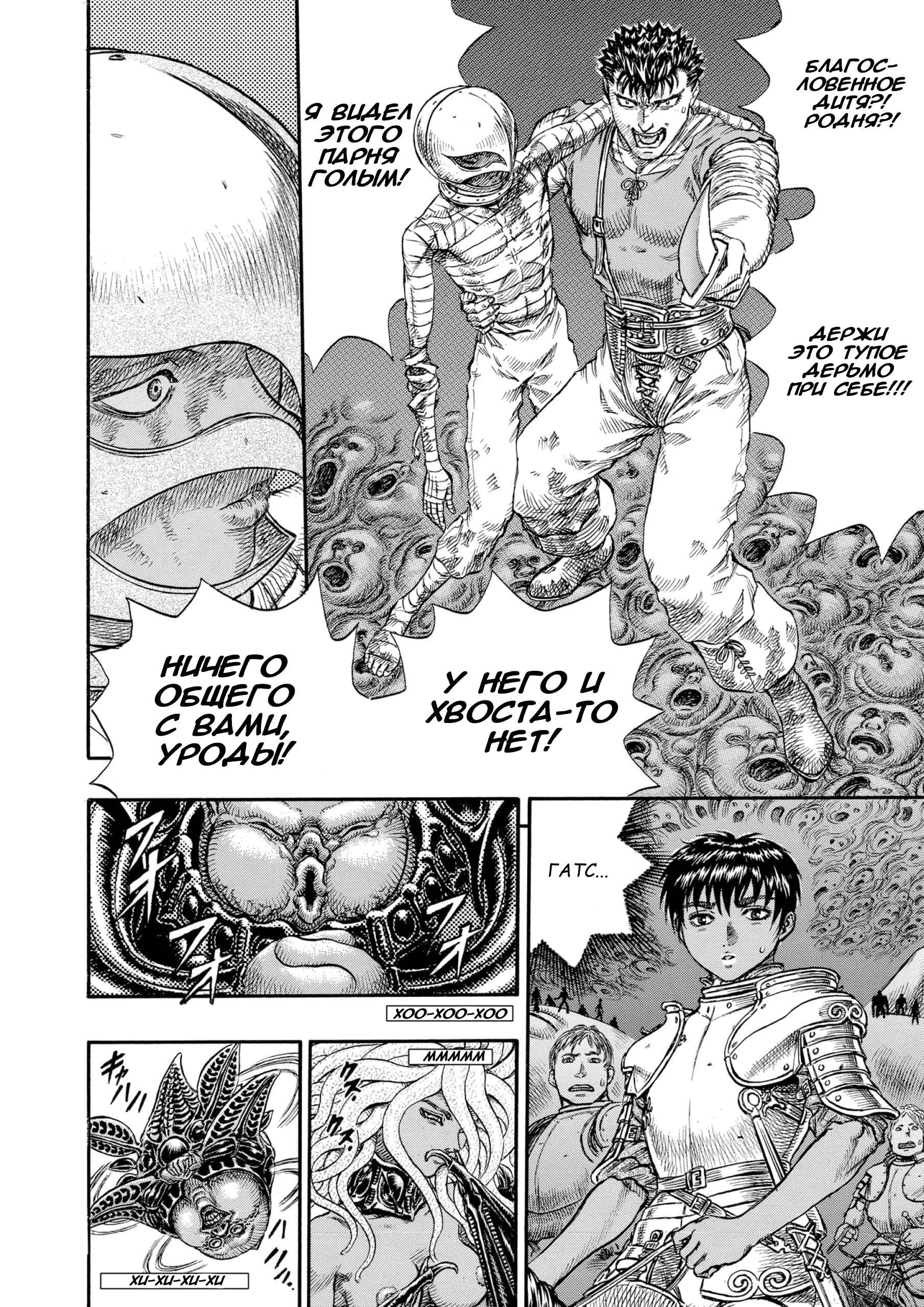 Read Berserk RU Manga Online