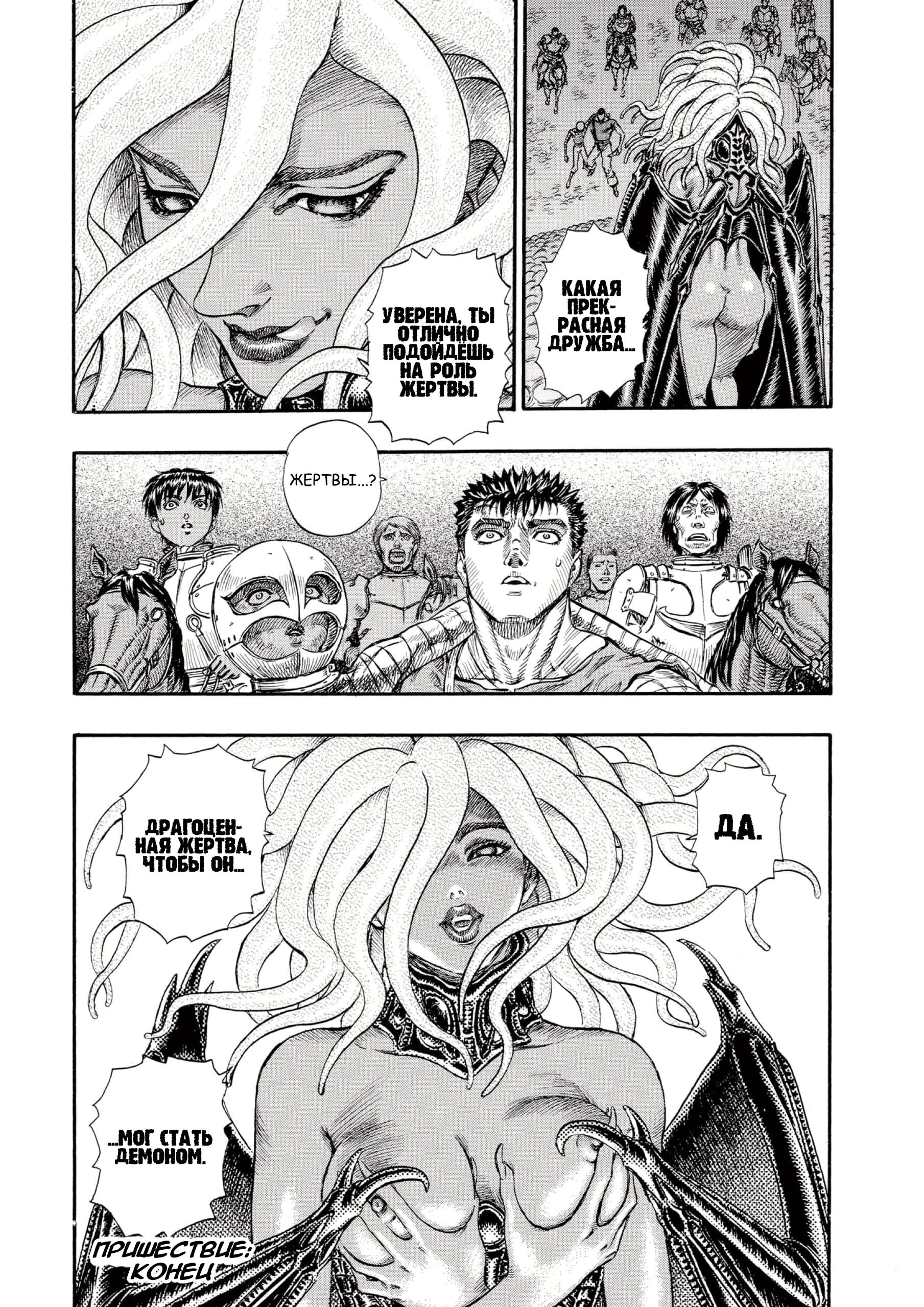 Read Berserk RU Manga Online