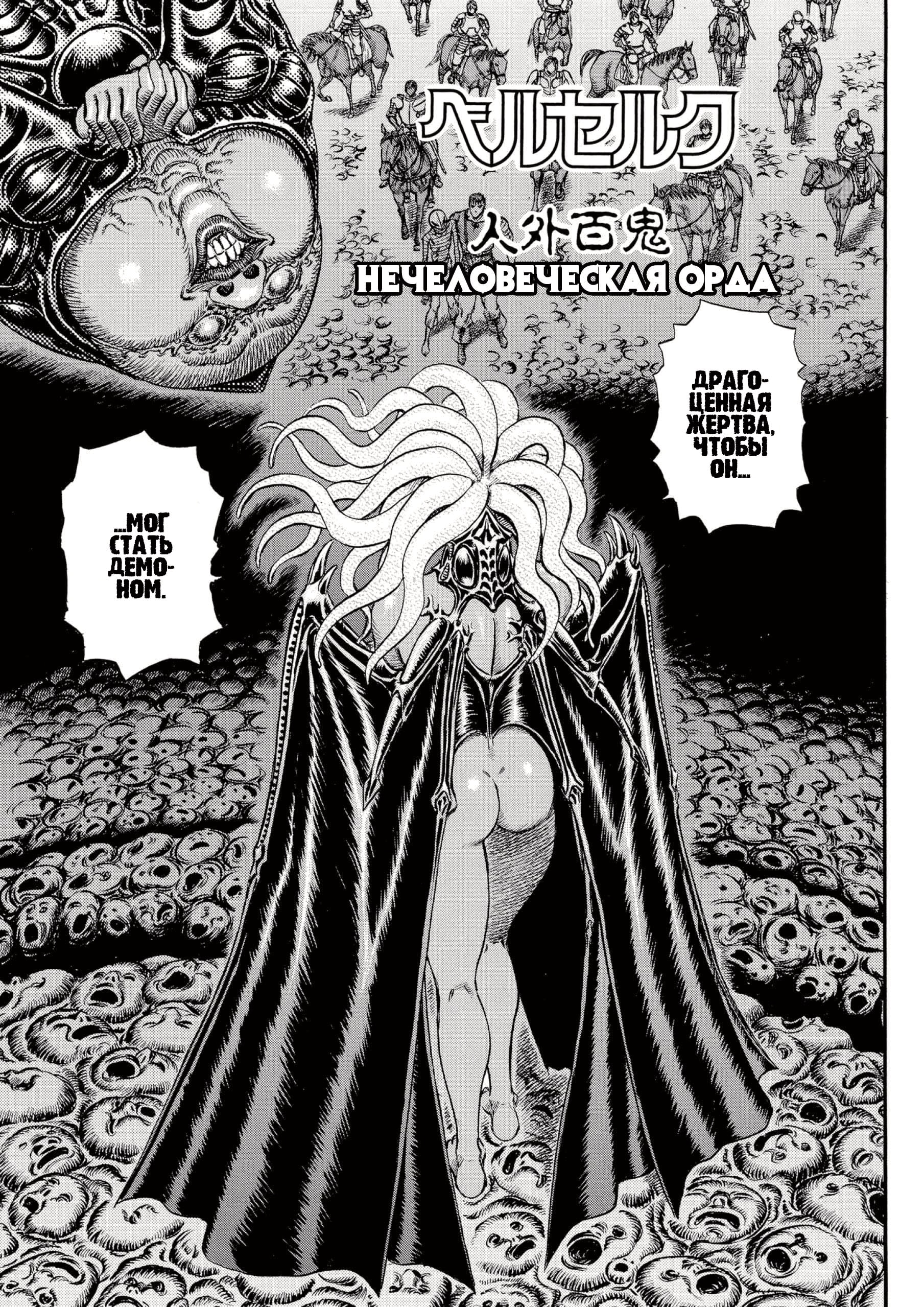 Read Berserk RU Manga Online