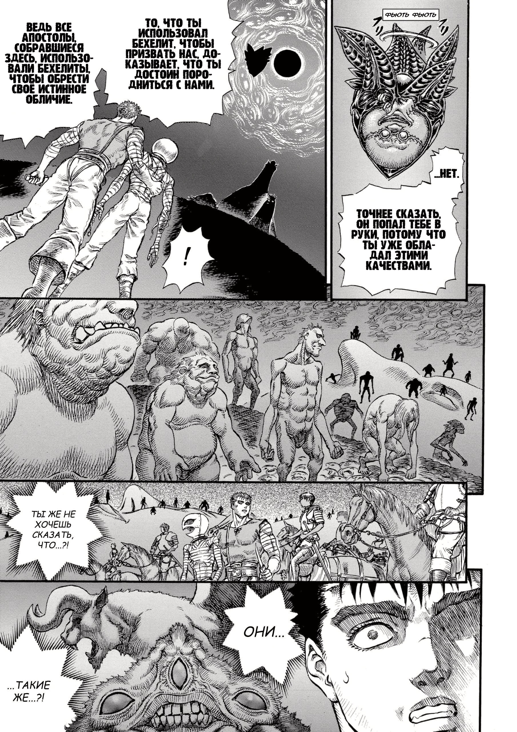 Read Berserk RU Manga Online