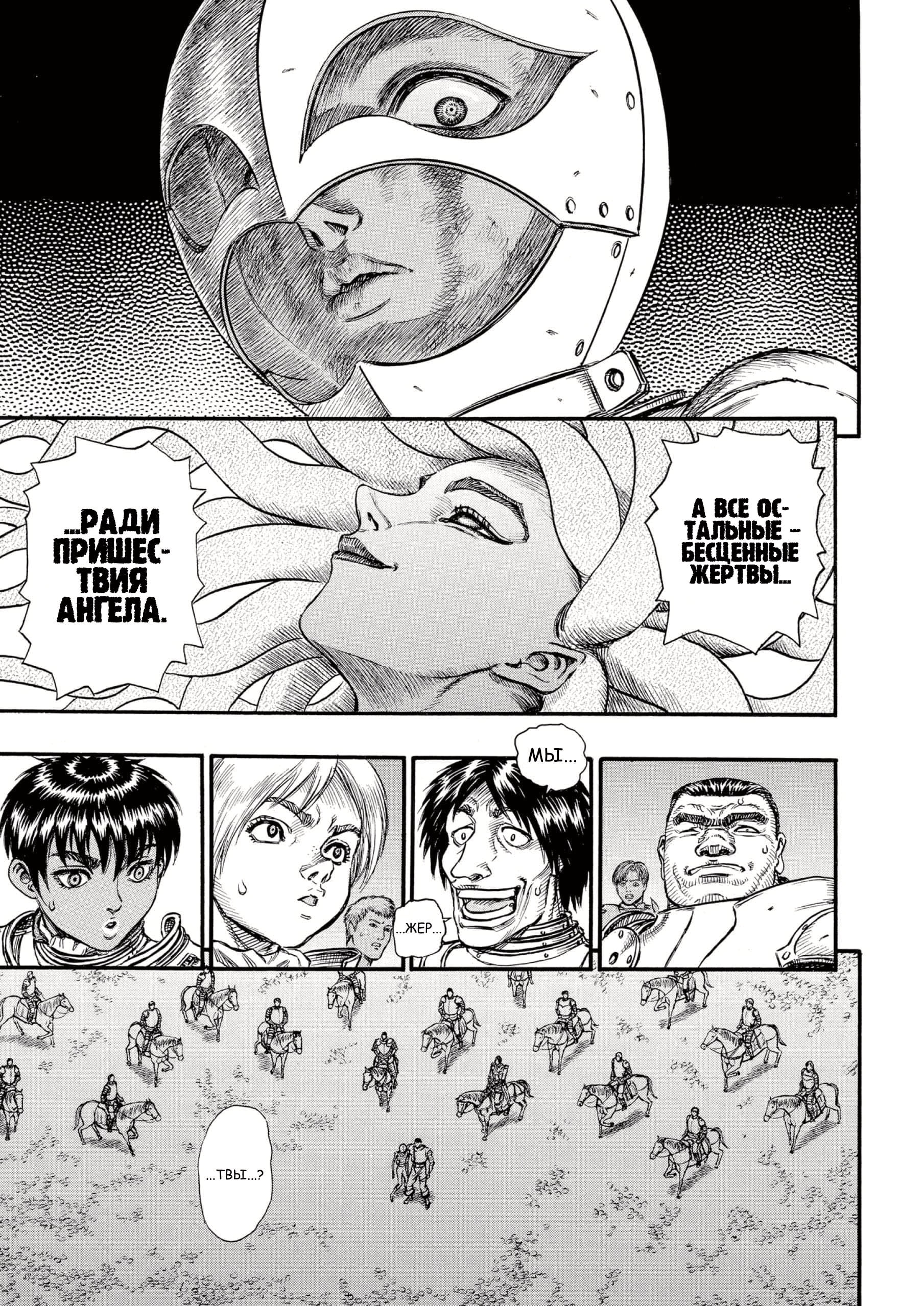 Read Berserk RU Manga Online