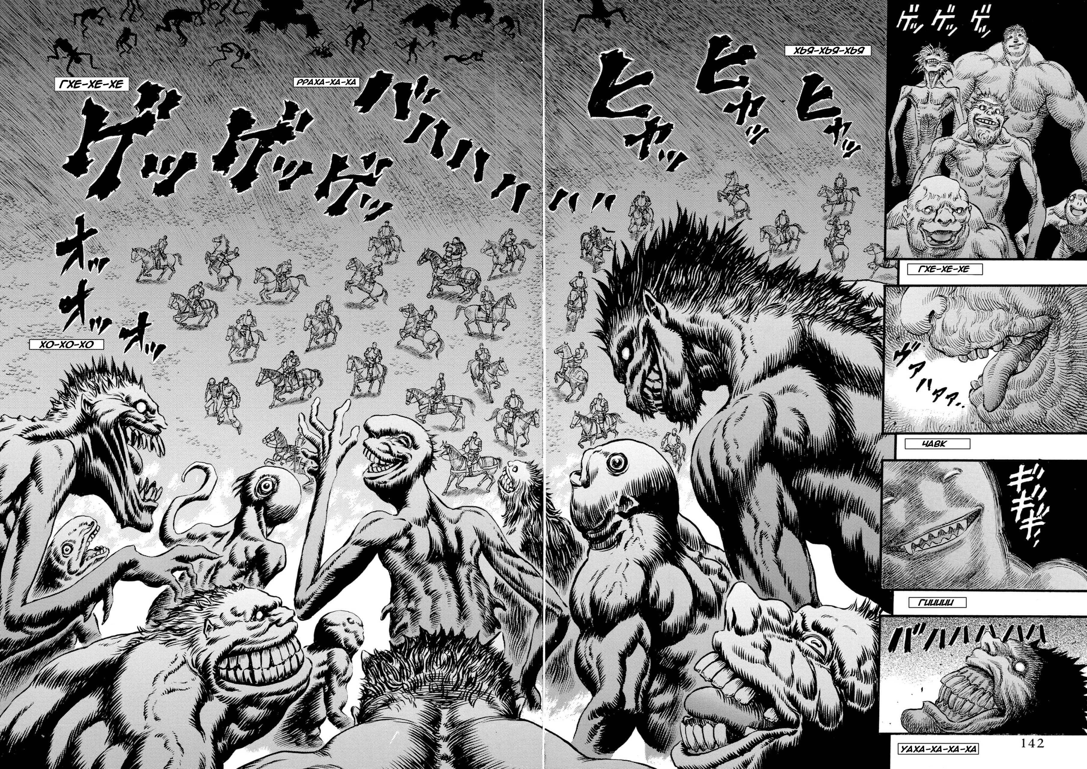 Read Berserk RU Manga Online