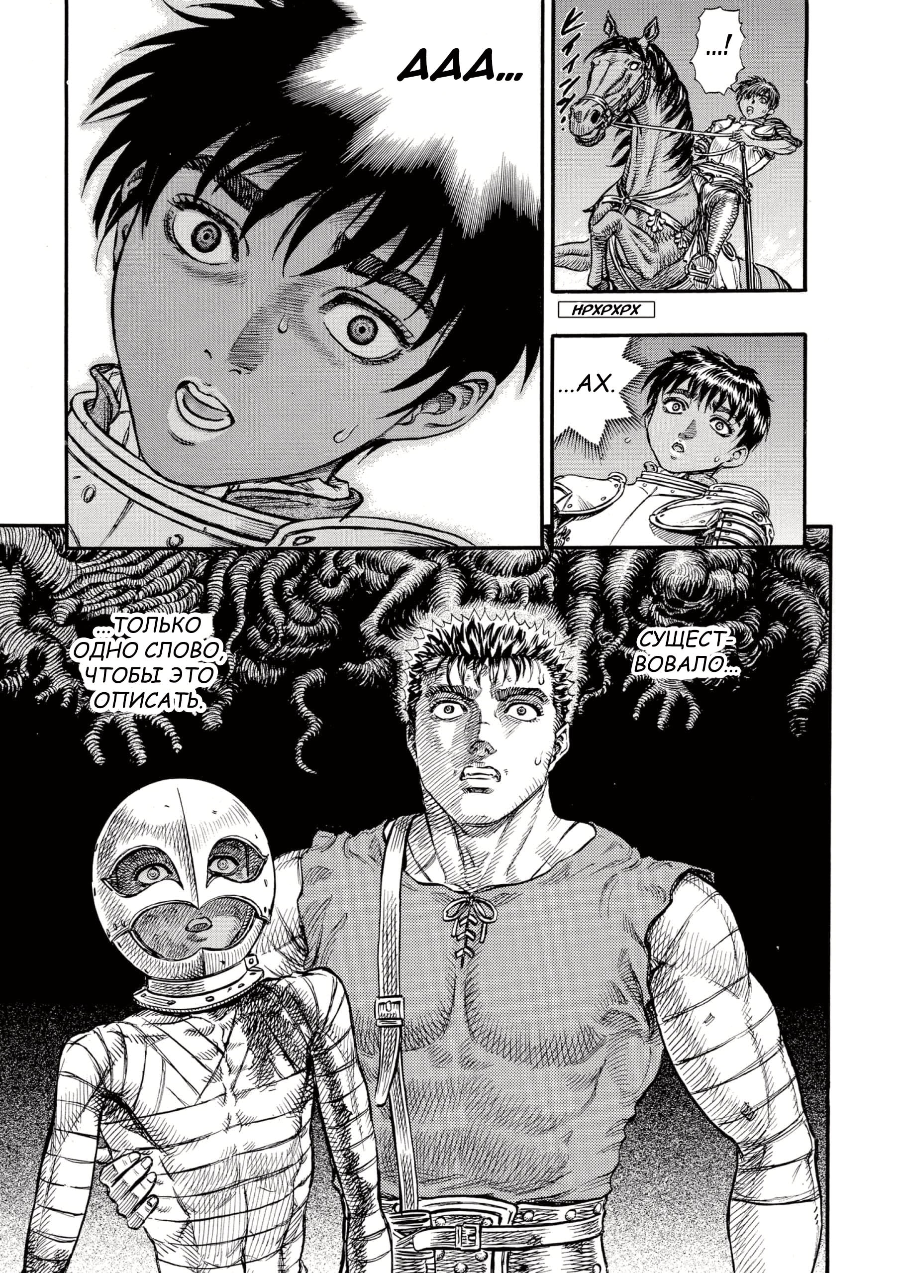 Read Berserk RU Manga Online