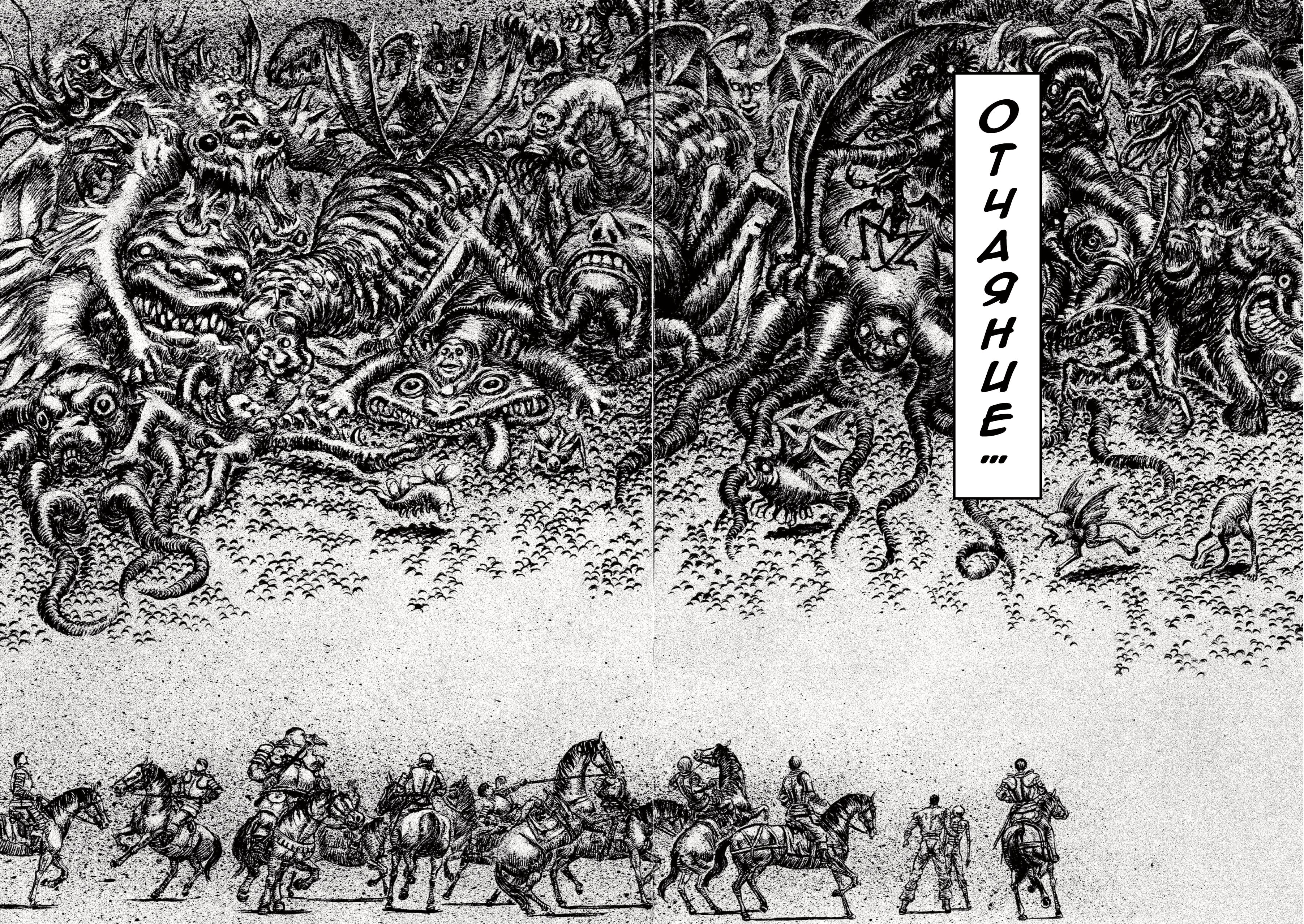 Read Berserk RU Manga Online