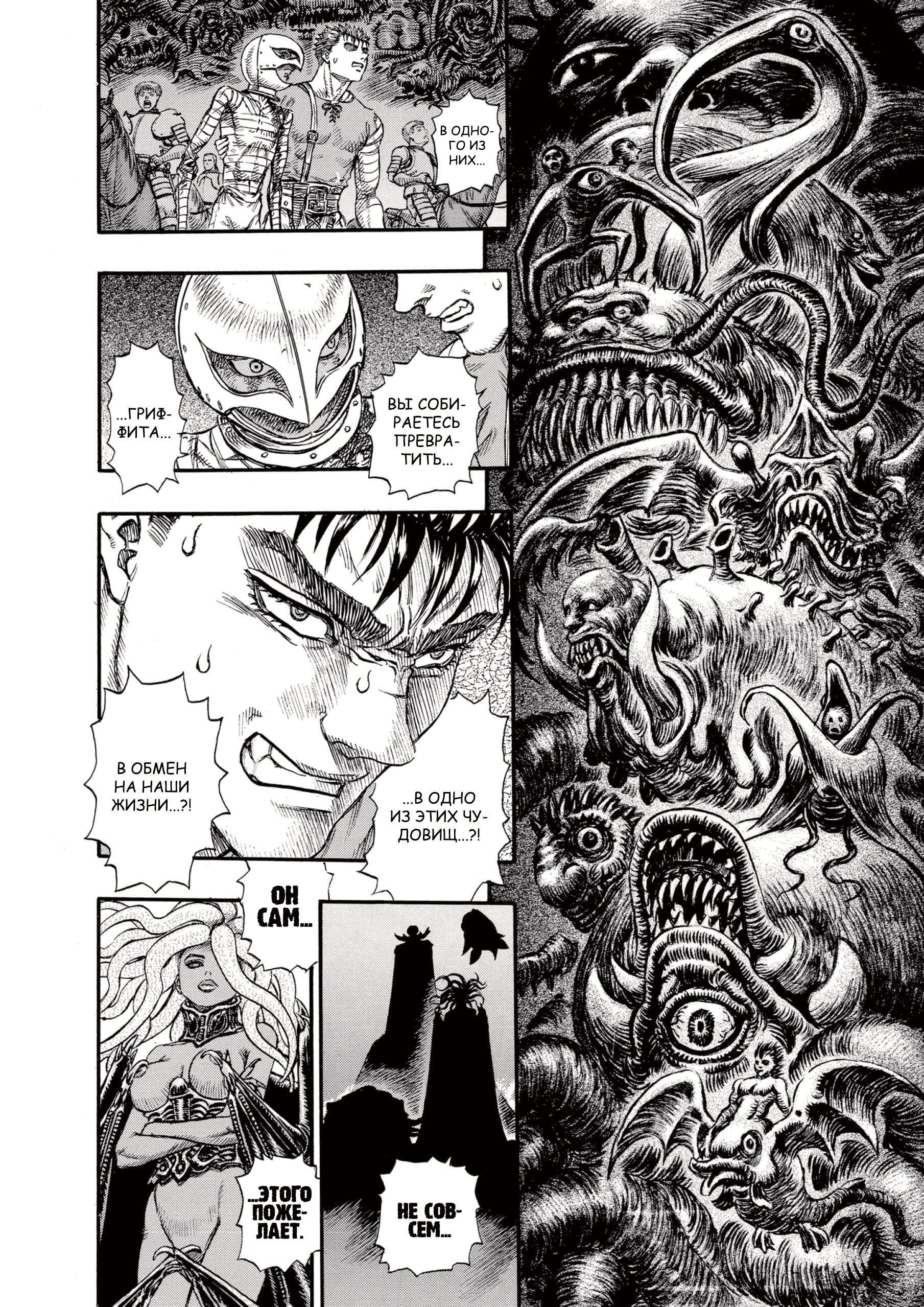 Read Berserk RU Manga Online