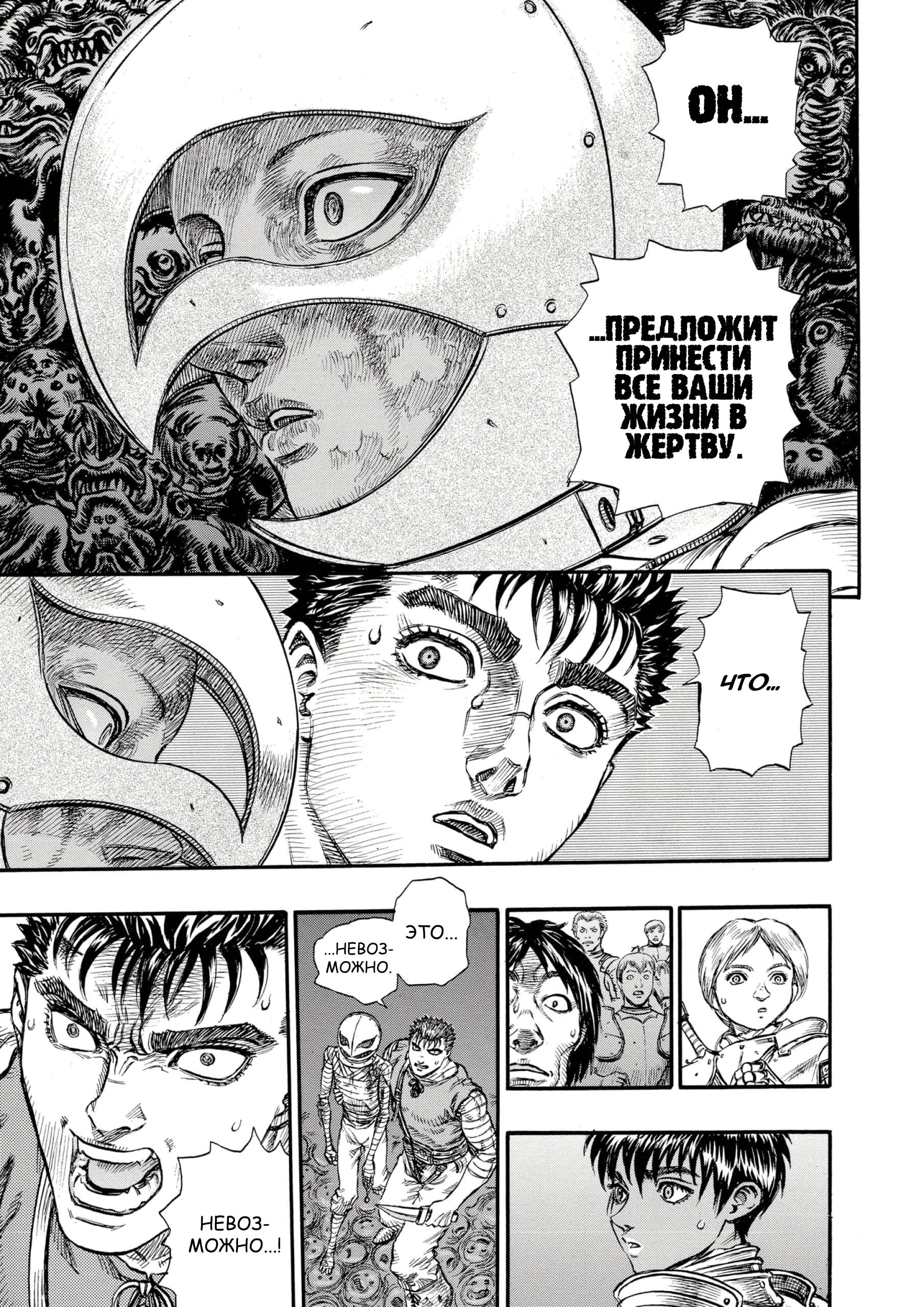 Read Berserk RU Manga Online