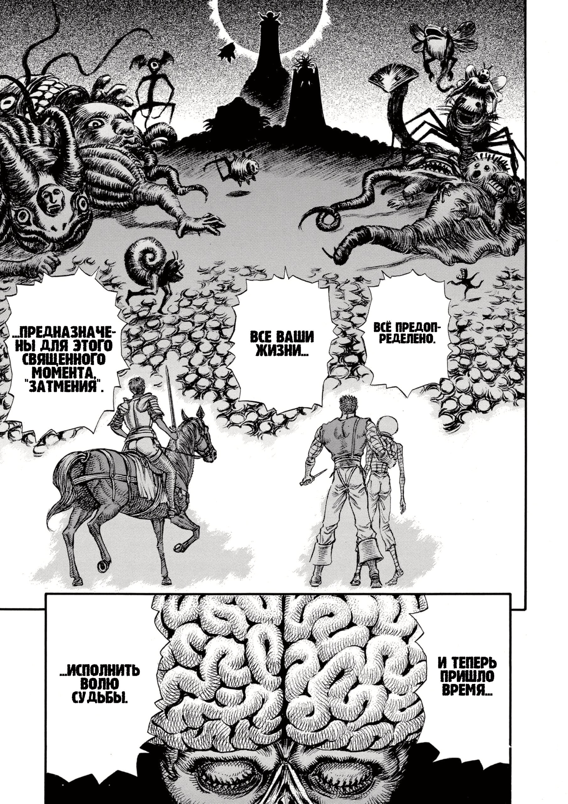 Read Berserk RU Manga Online