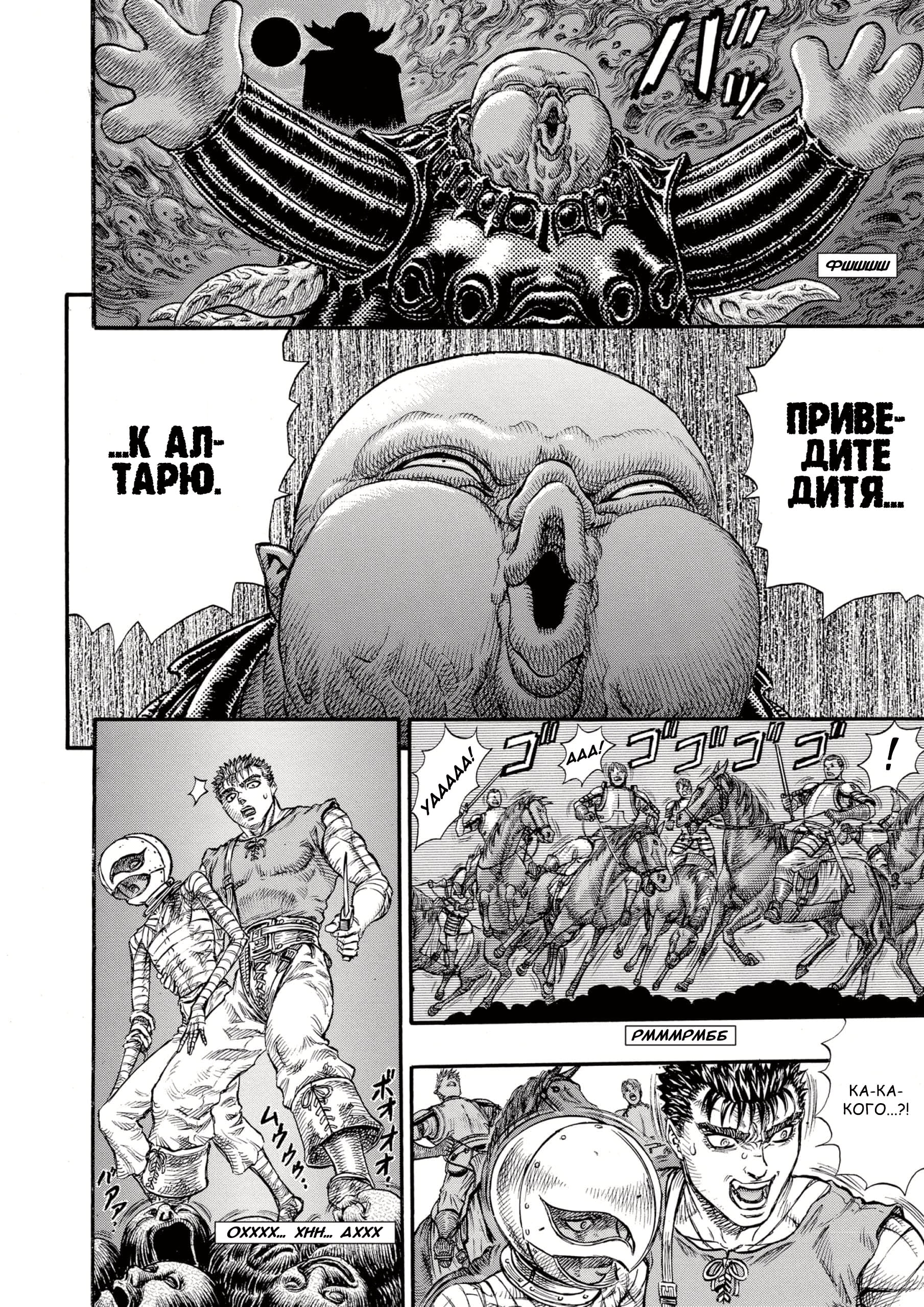 Read Berserk RU Manga Online