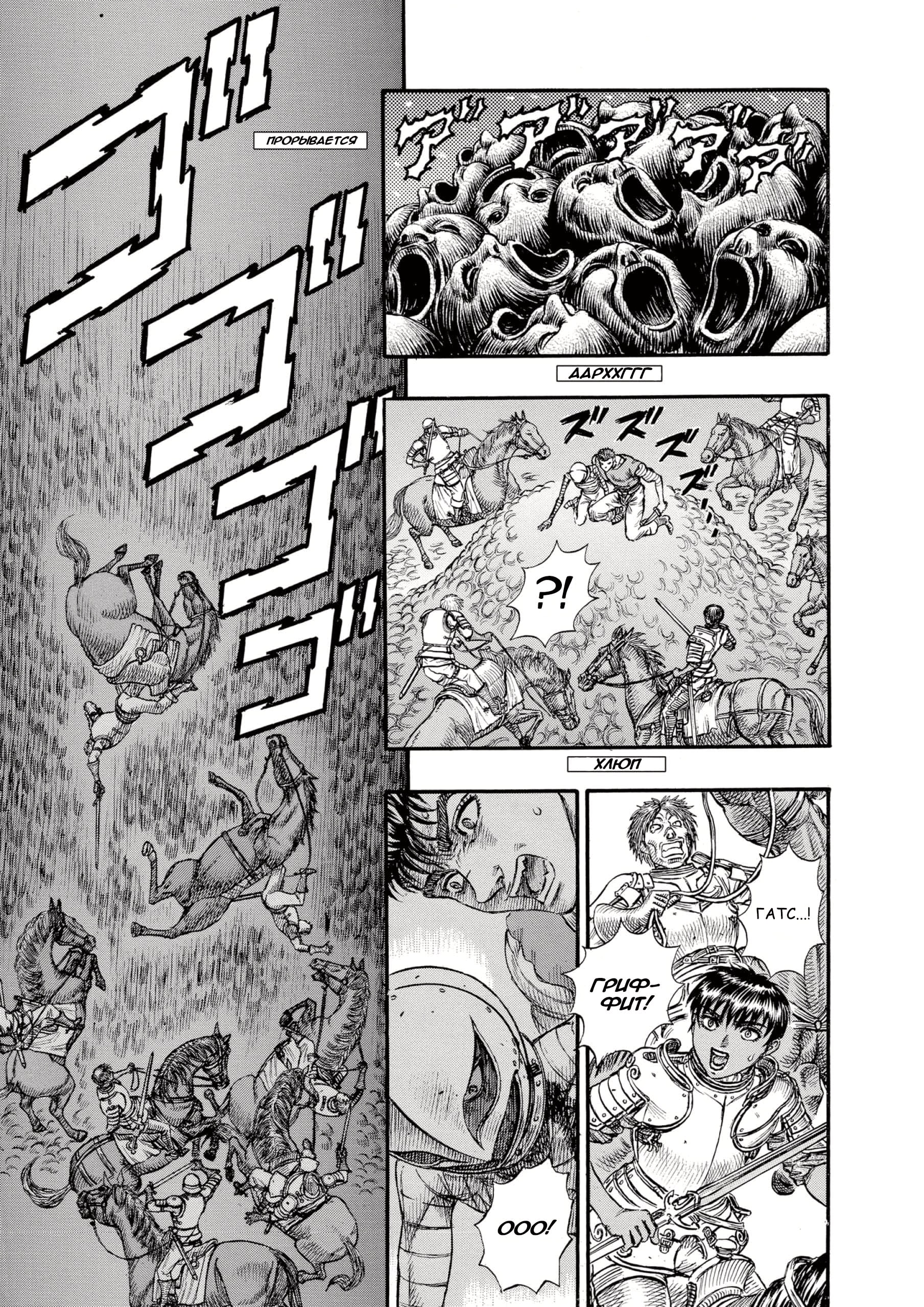 Read Berserk RU Manga Online