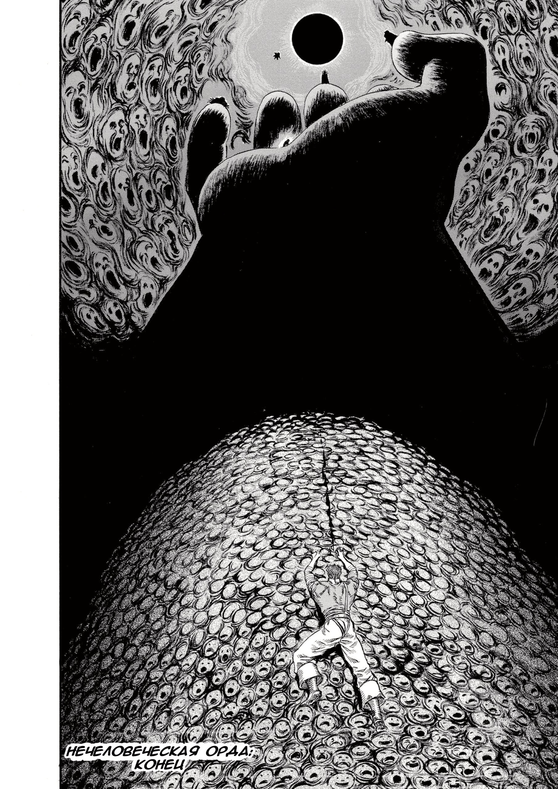 Read Berserk RU Manga Online
