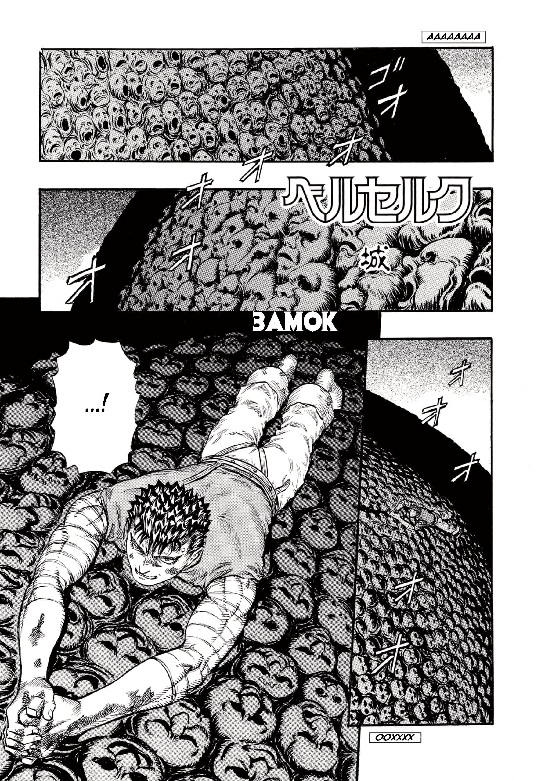 Read Berserk RU Manga Online