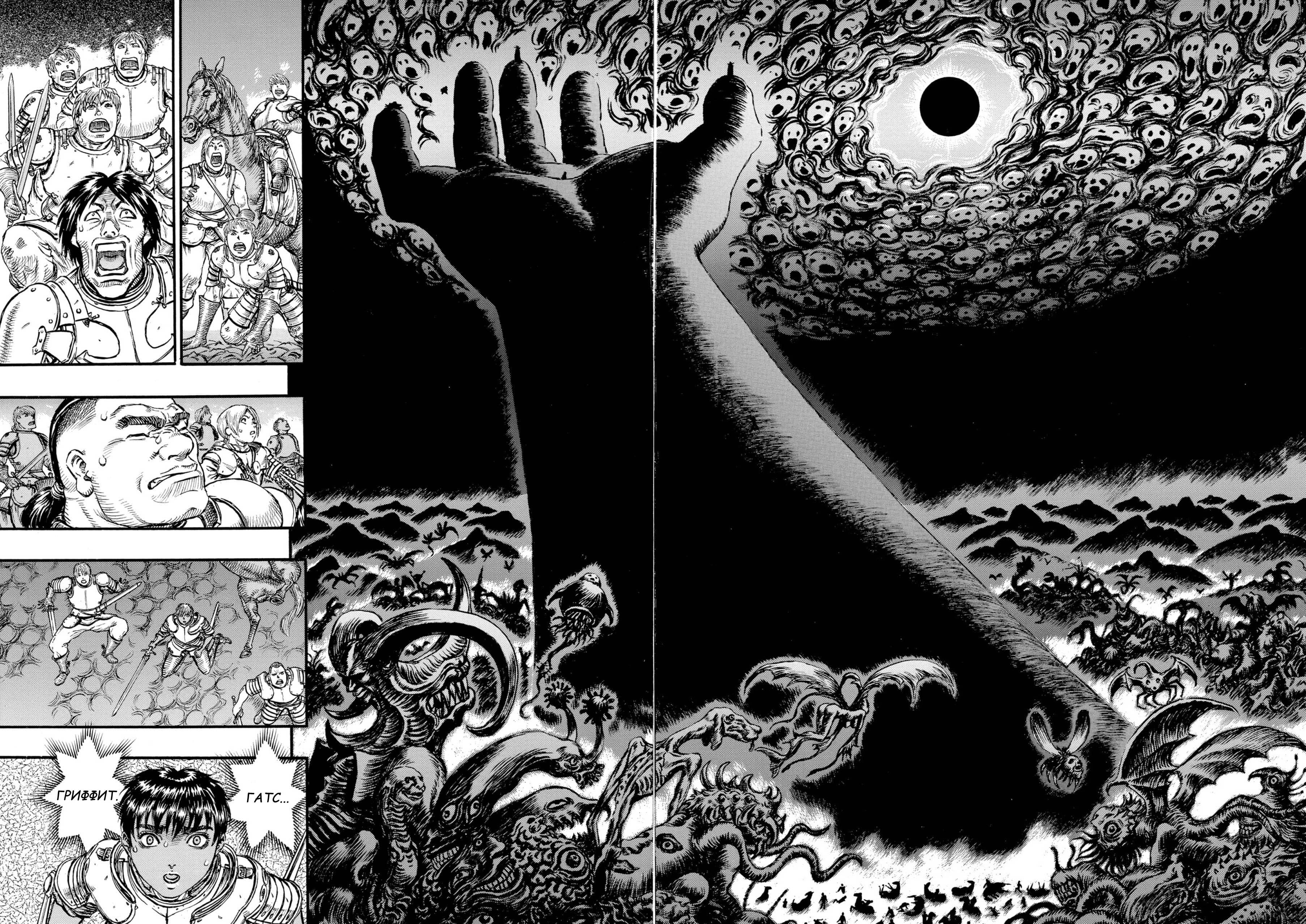 Read Berserk RU Manga Online