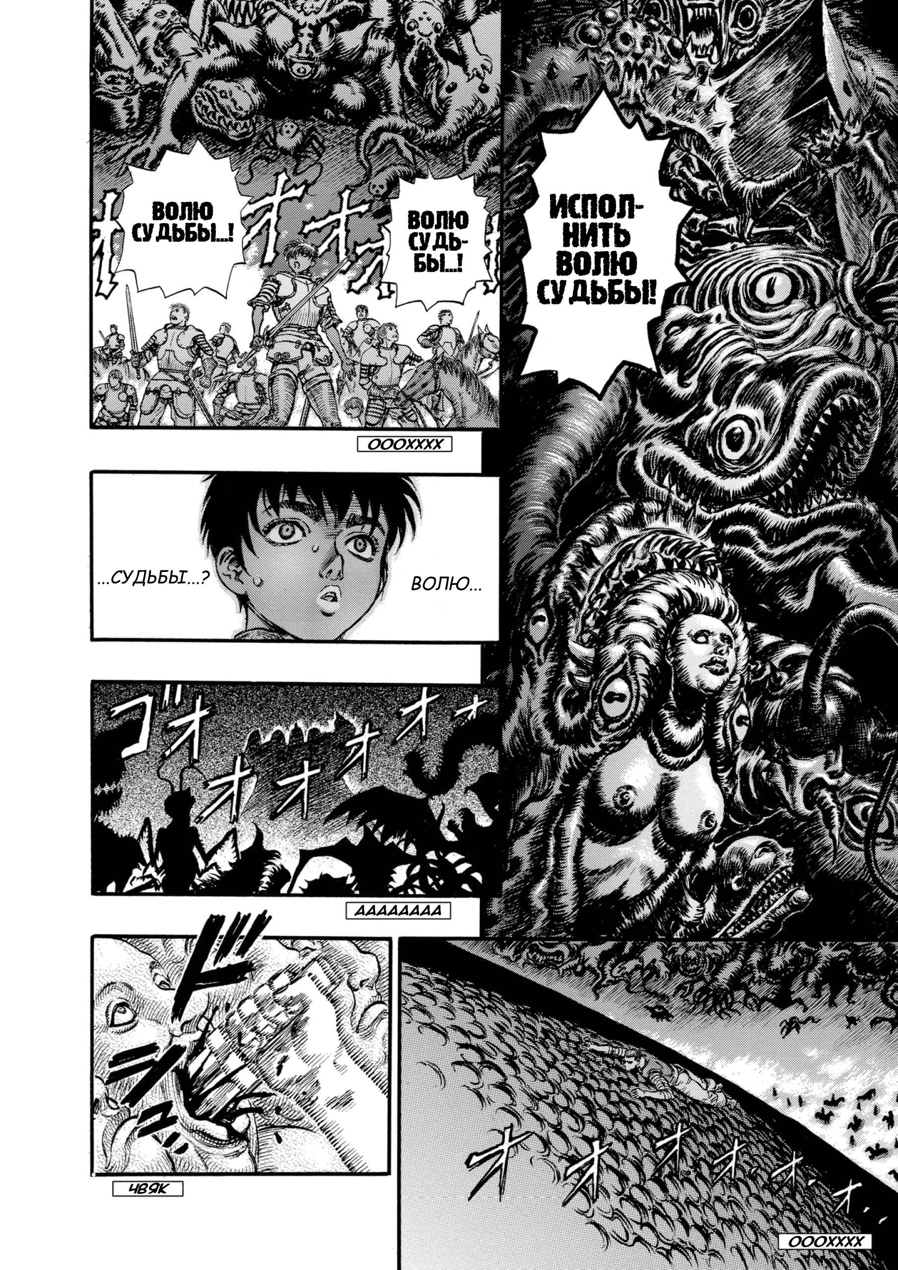 Read Berserk RU Manga Online