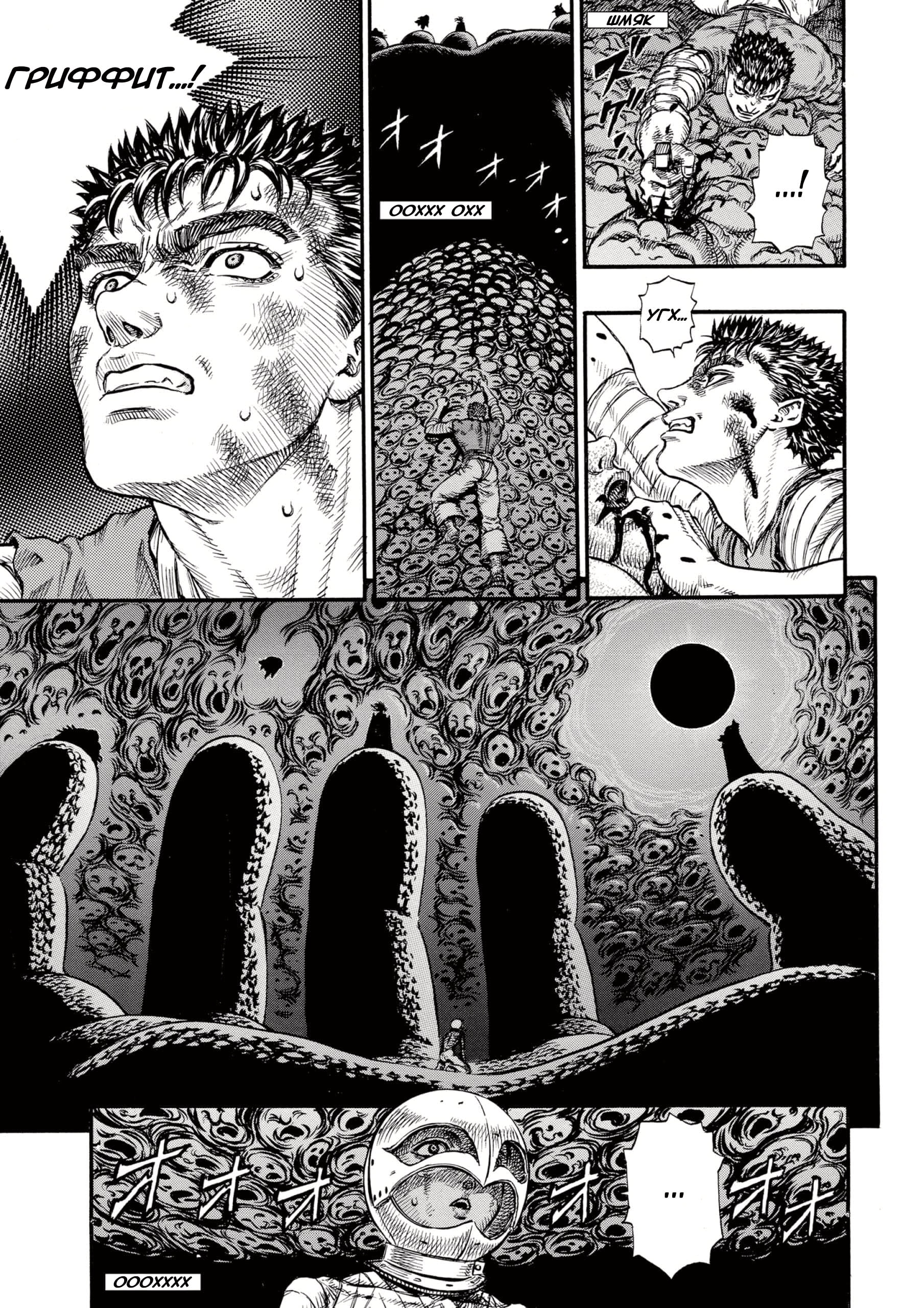 Read Berserk RU Manga Online