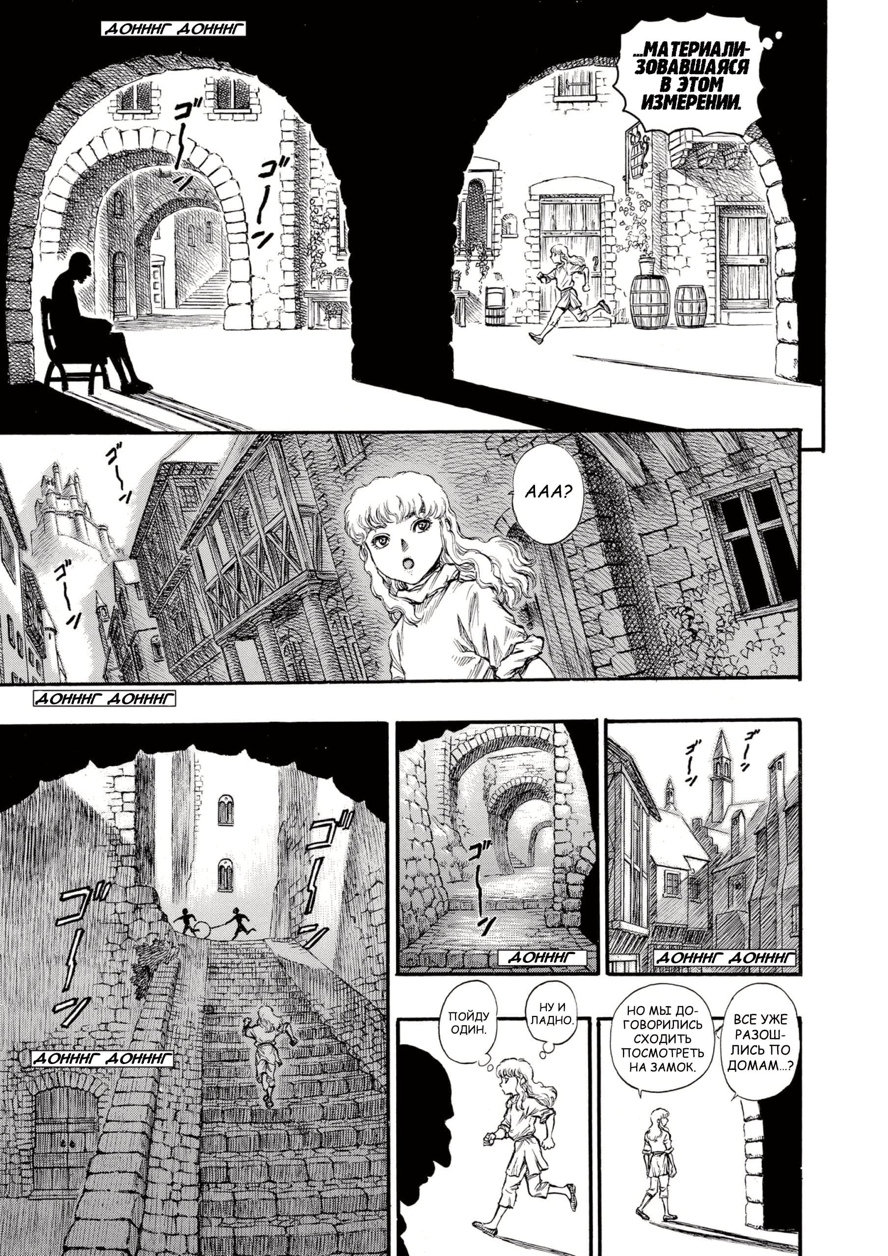 Read Berserk RU Manga Online