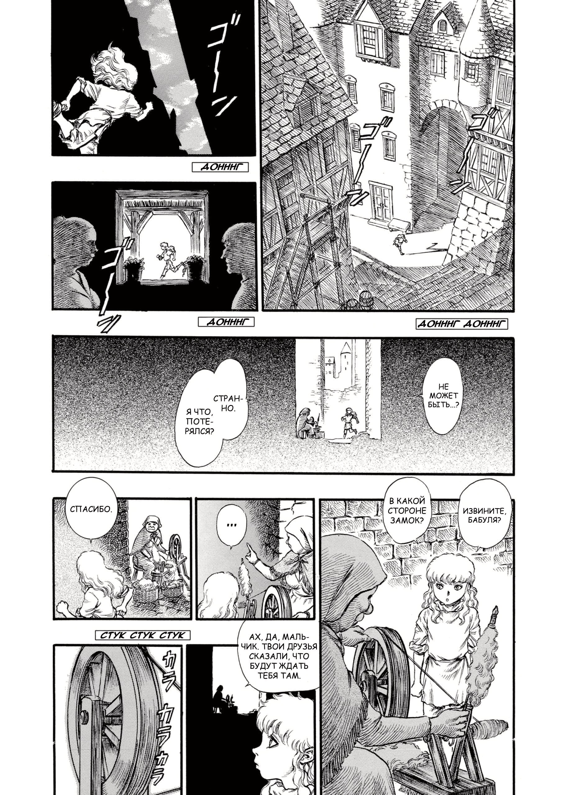 Read Berserk RU Manga Online