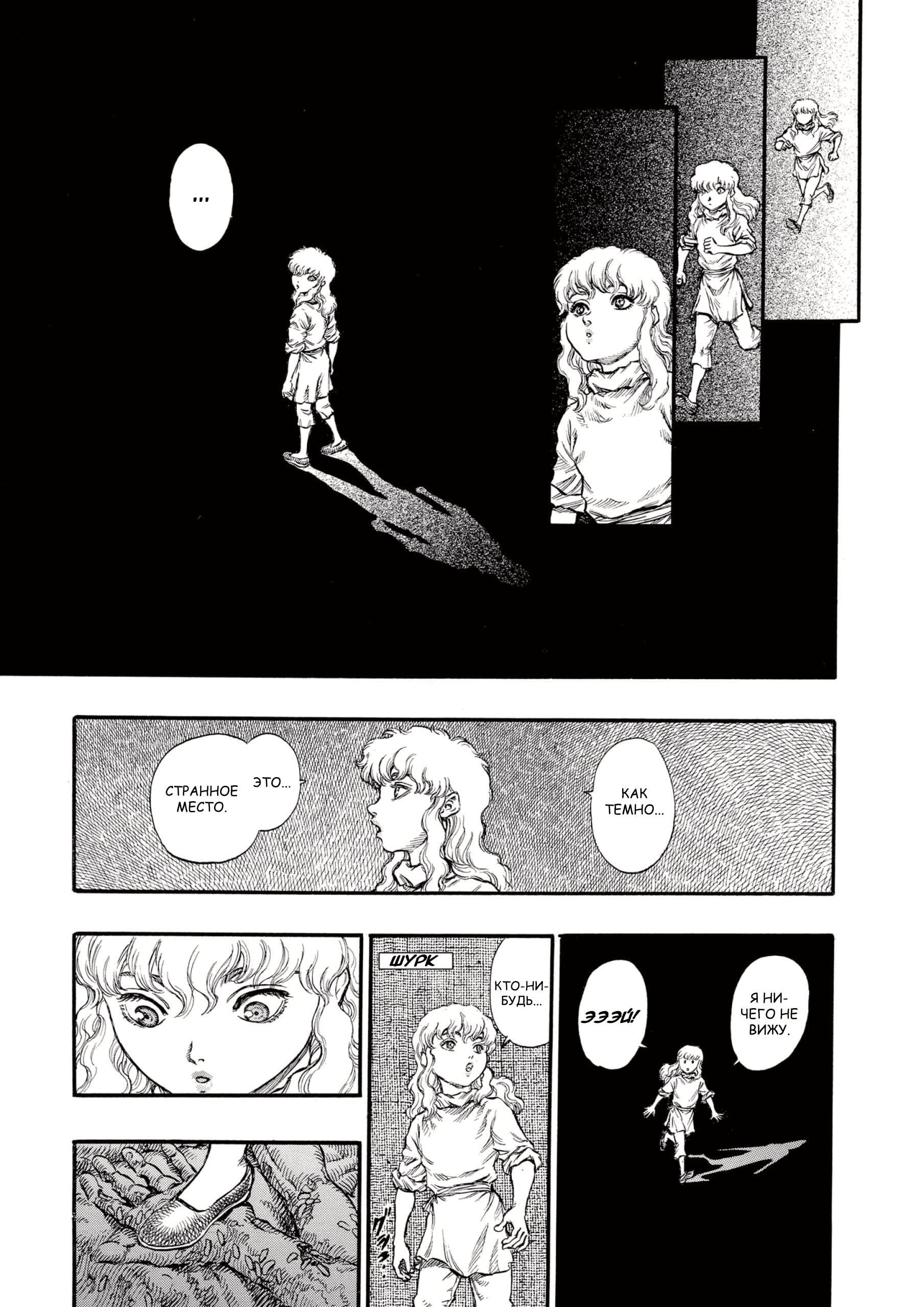 Read Berserk RU Manga Online