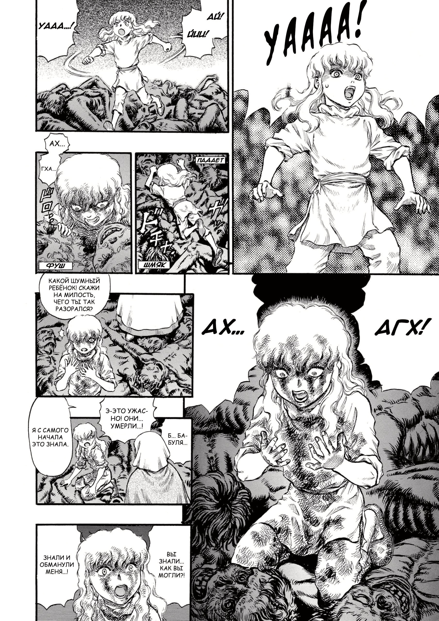 Read Berserk RU Manga Online