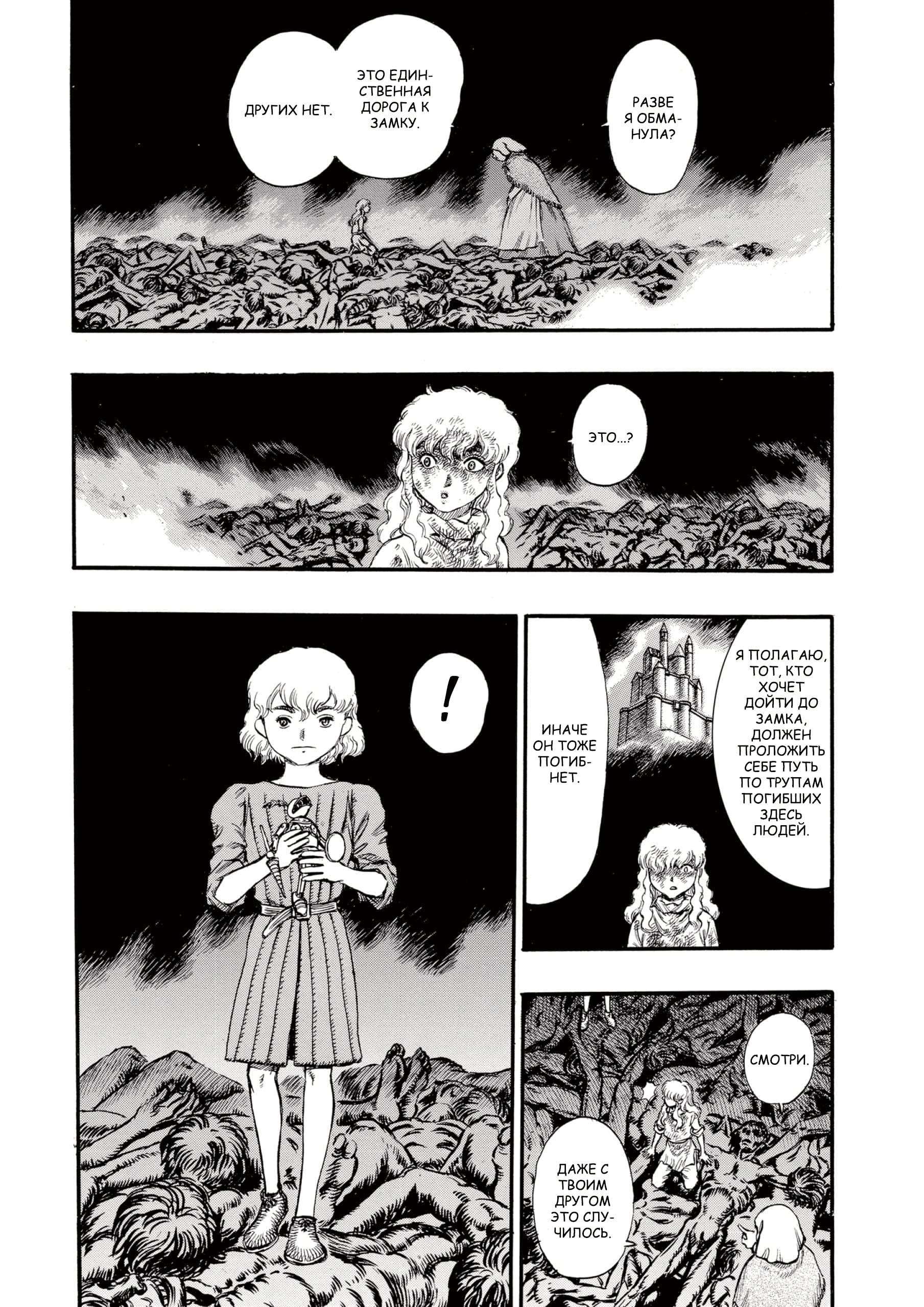 Read Berserk RU Manga Online