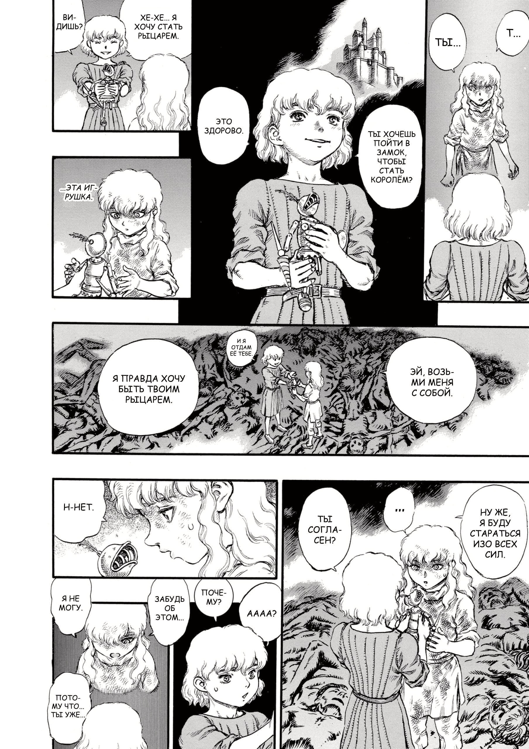 Read Berserk RU Manga Online